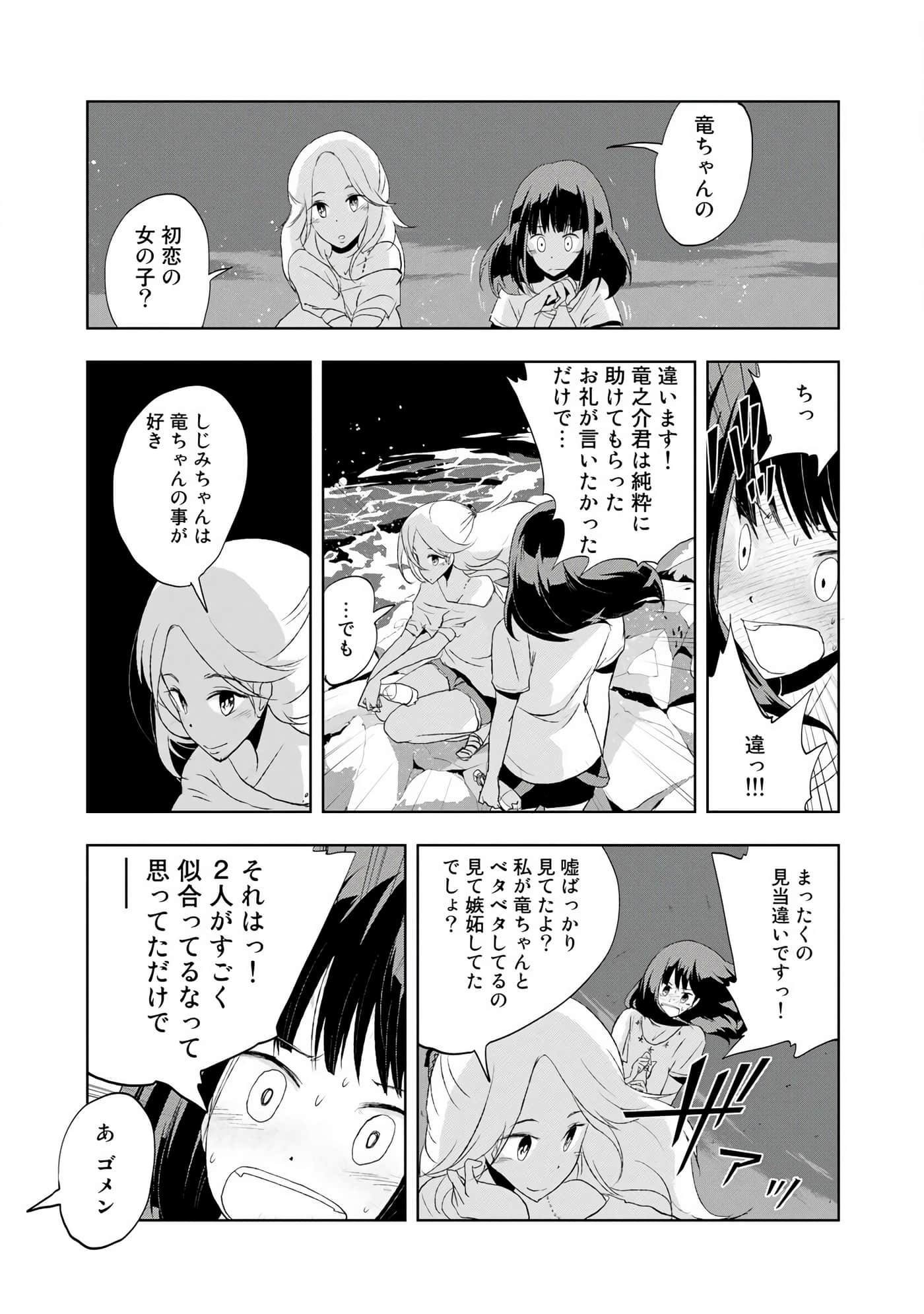 Page 88