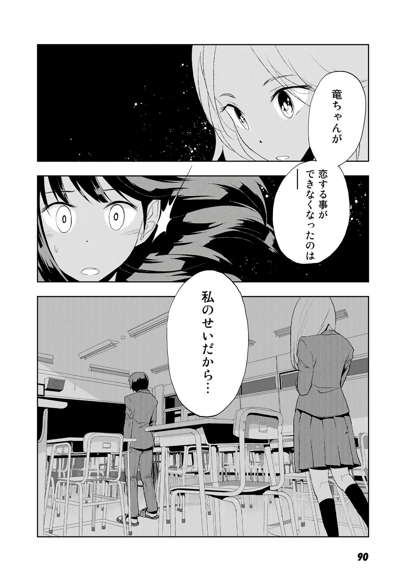 Page 91