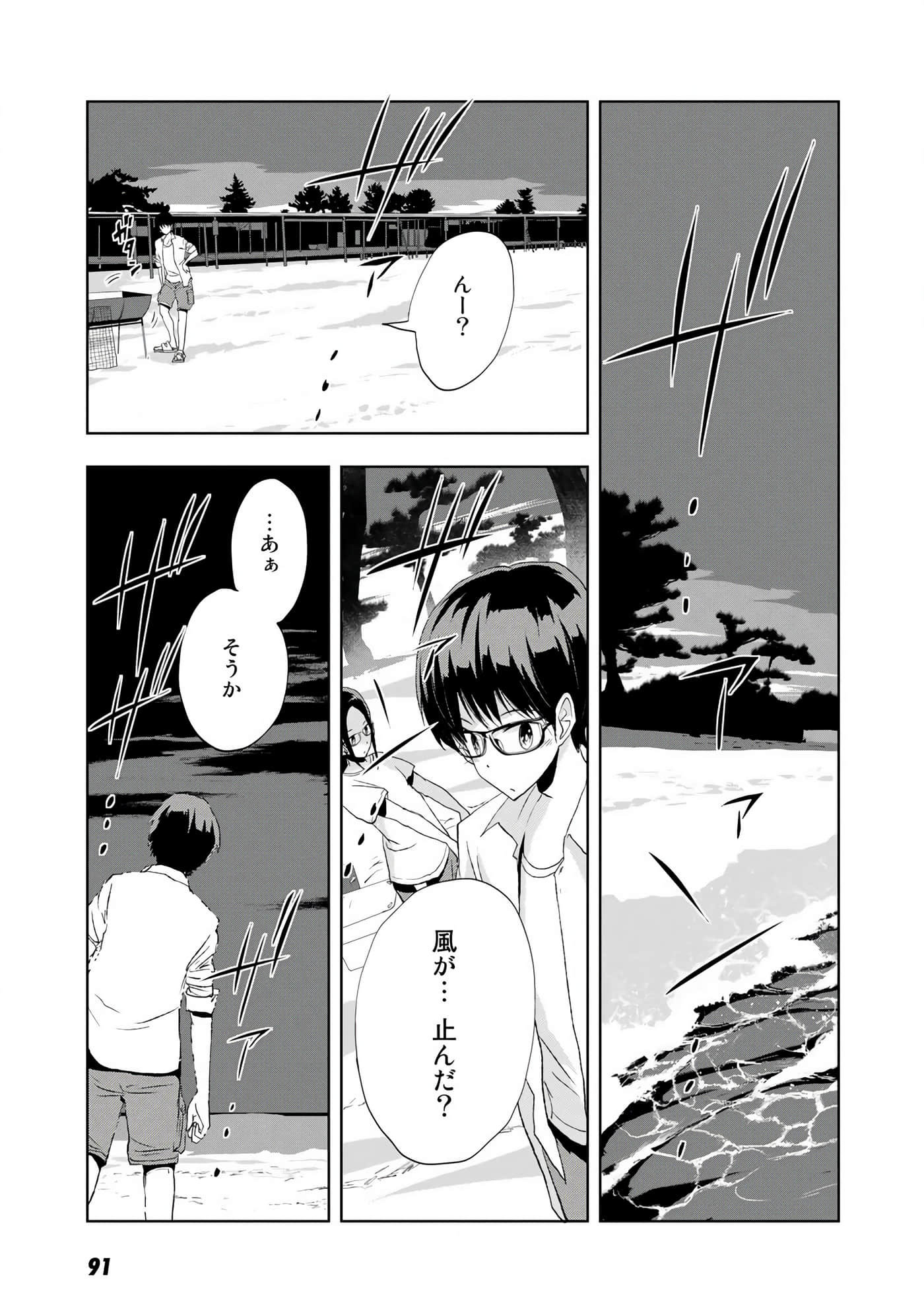 Page 92