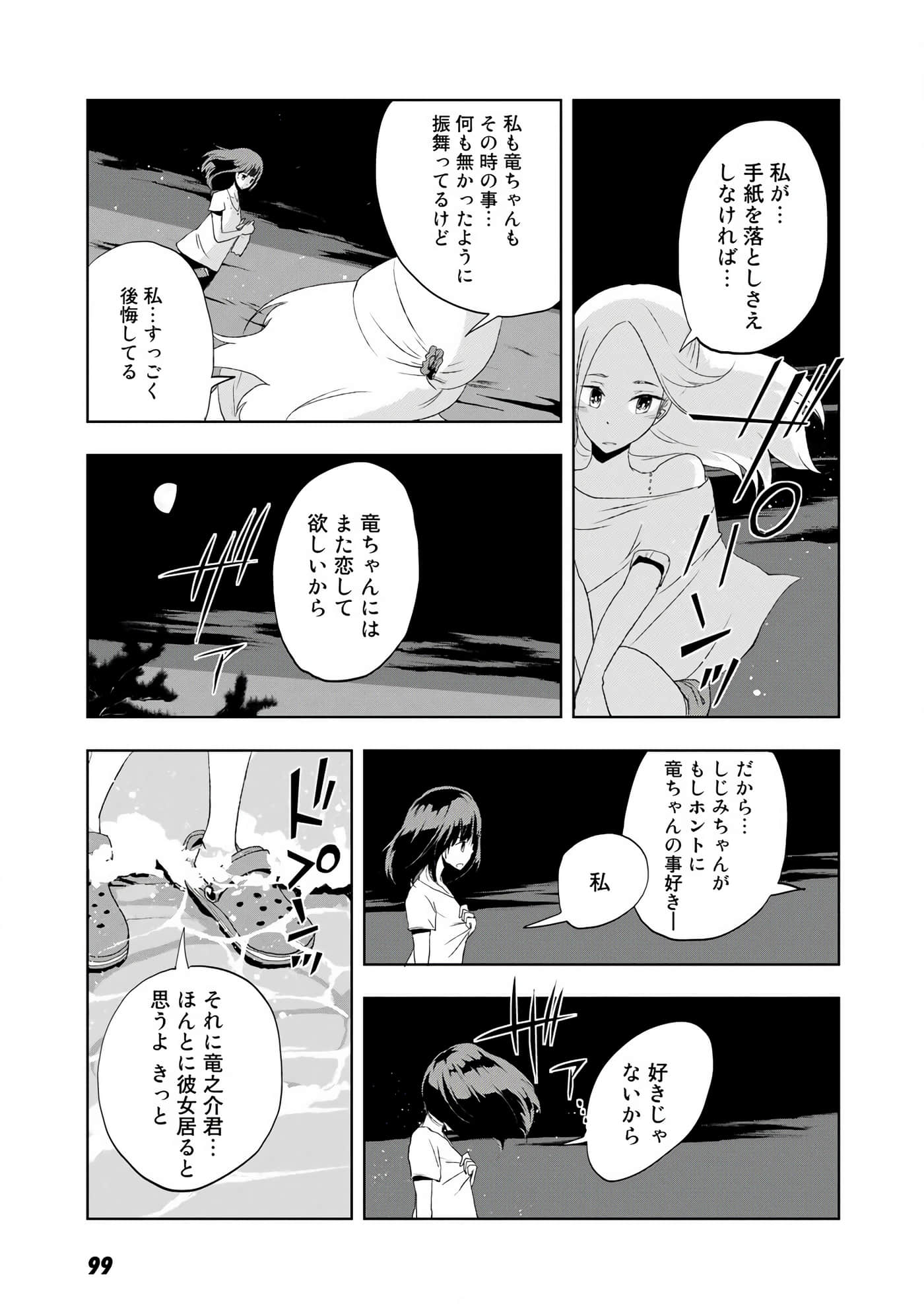 Page 100