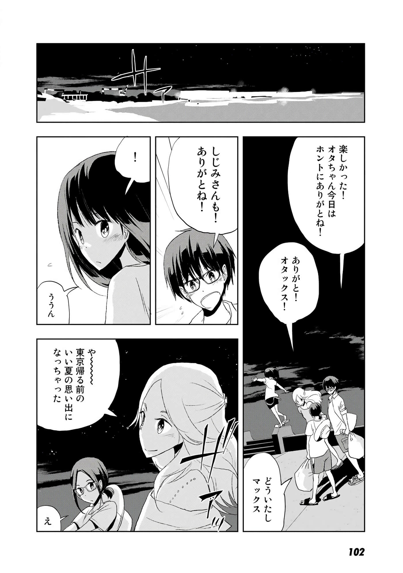 Page 103