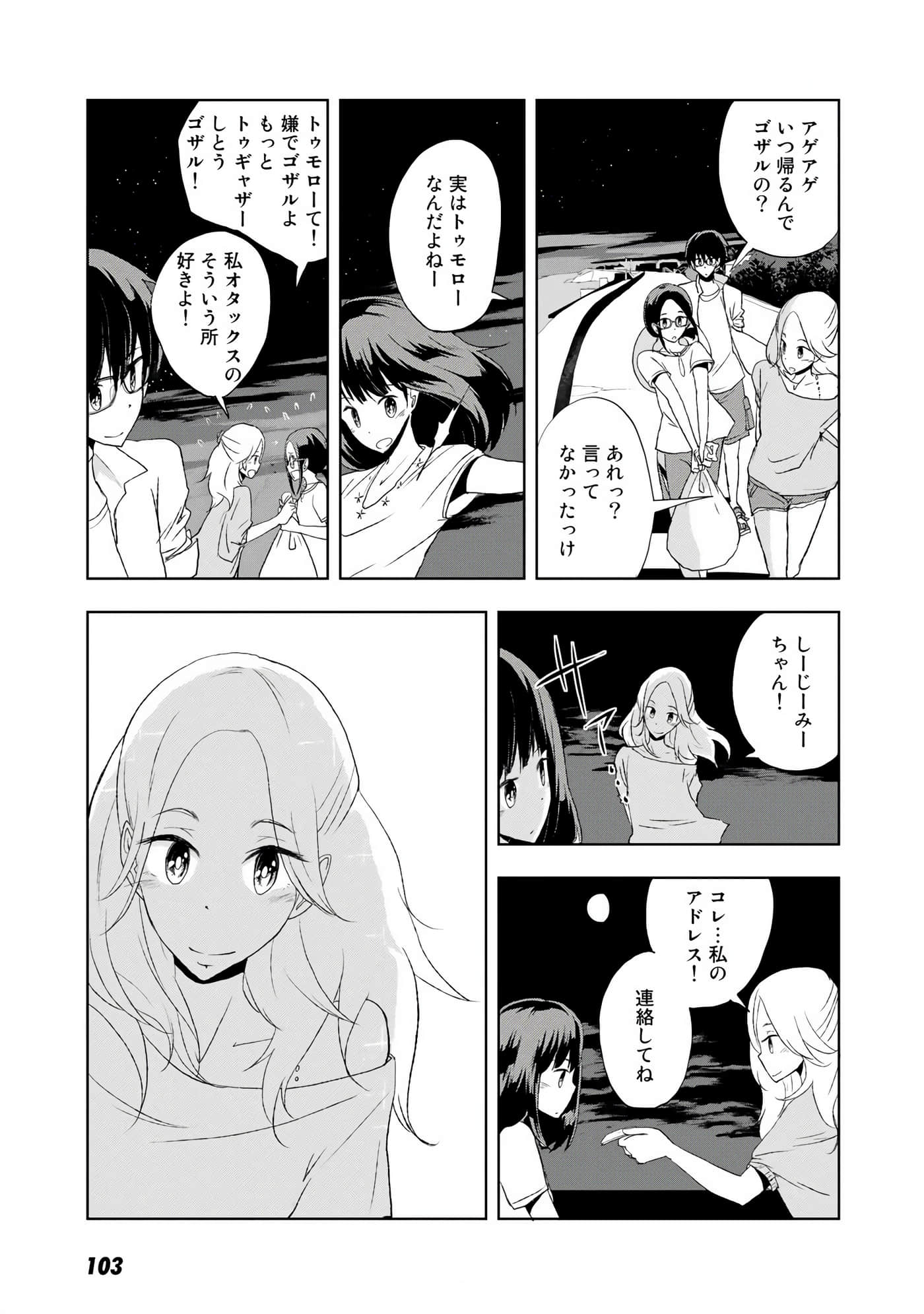 Page 104