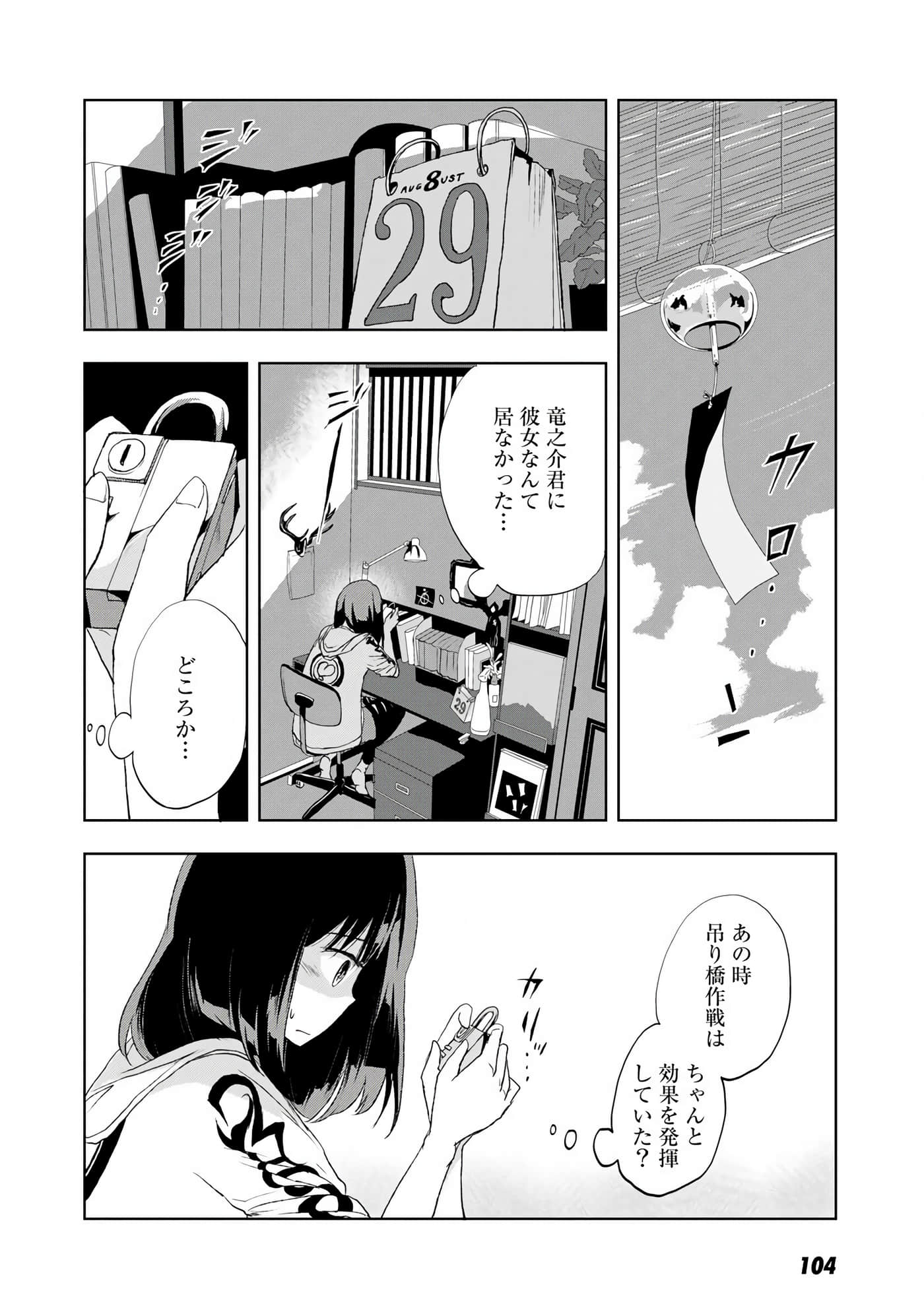 Page 105