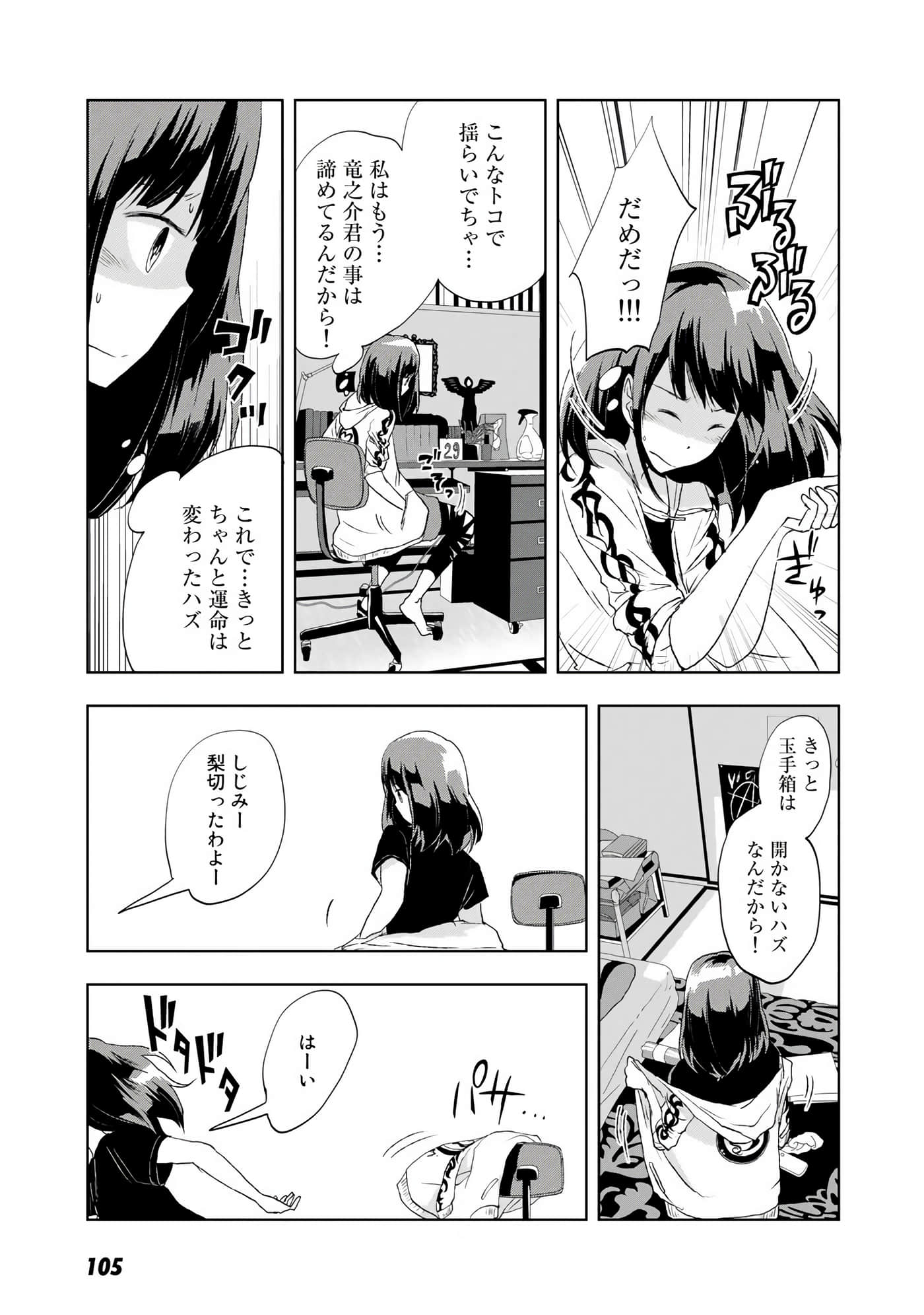 Page 106
