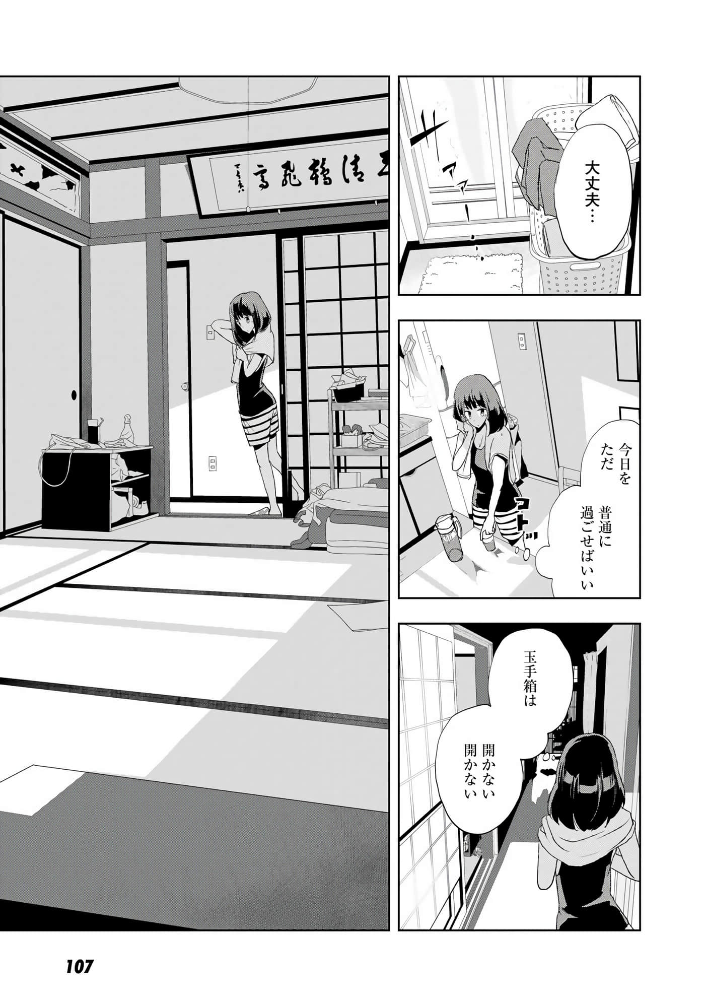 Page 108