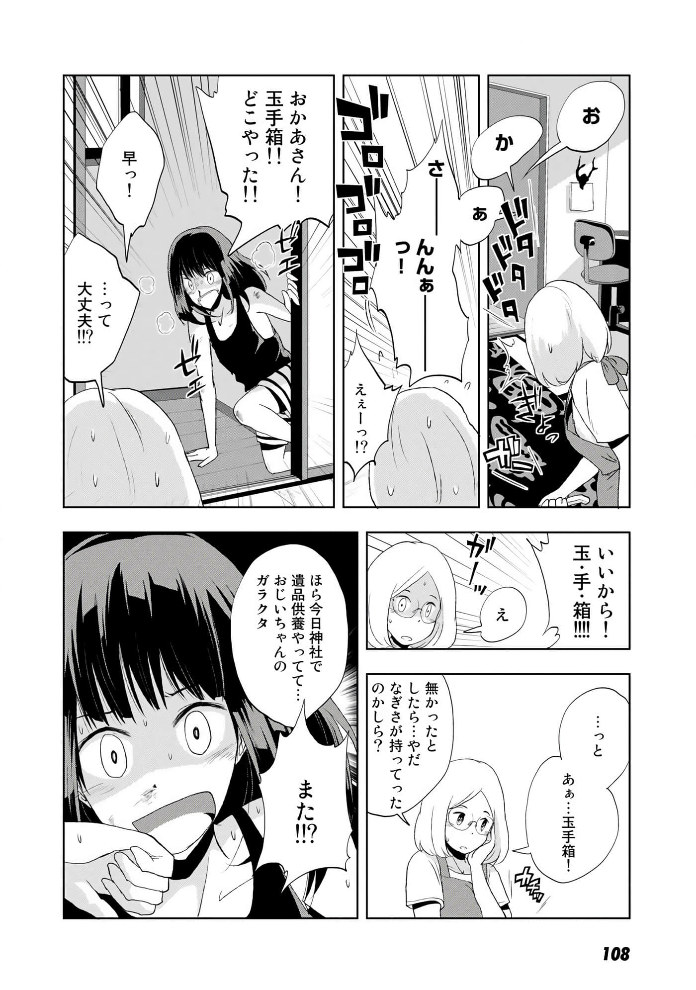 Page 109