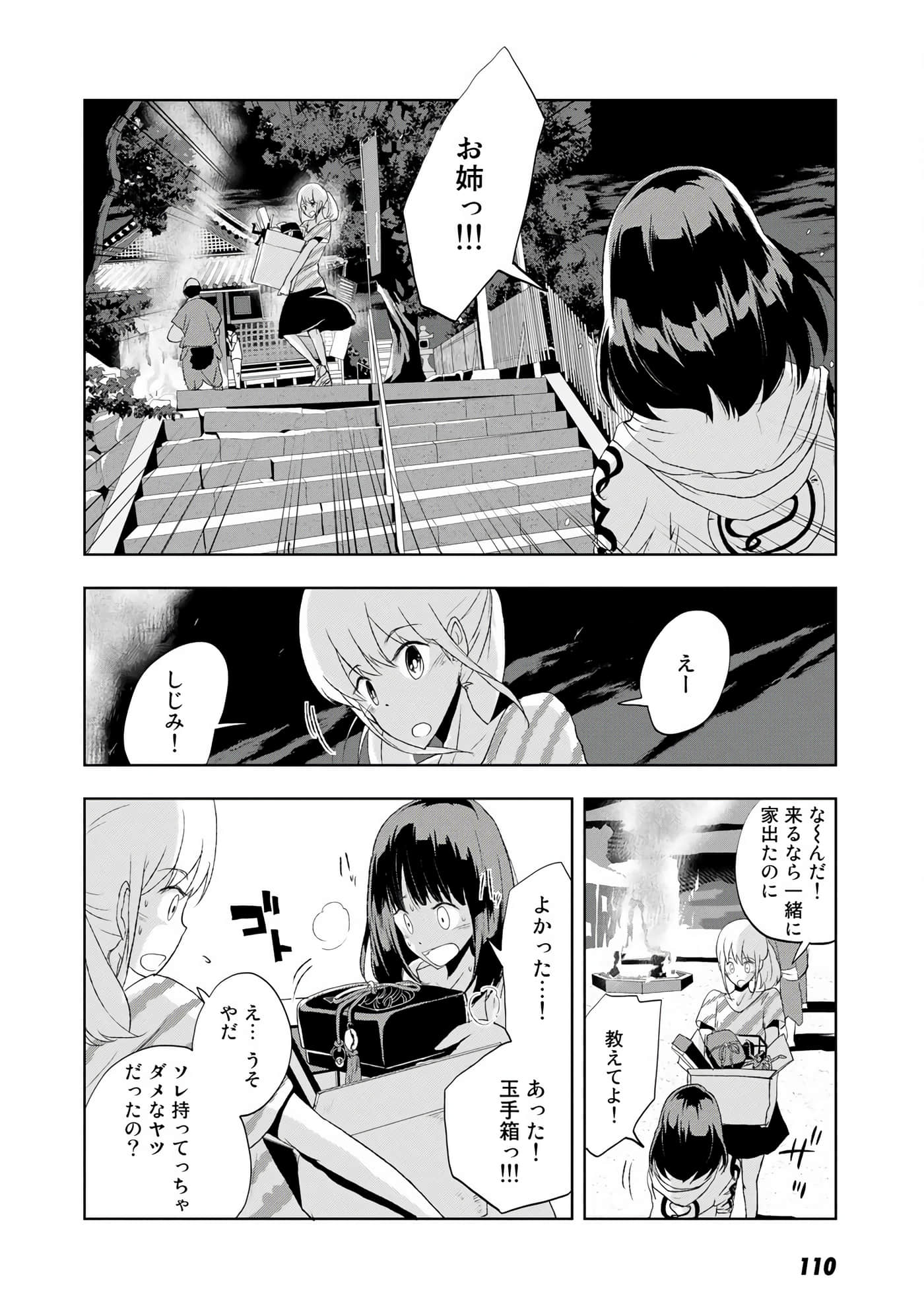 Page 111