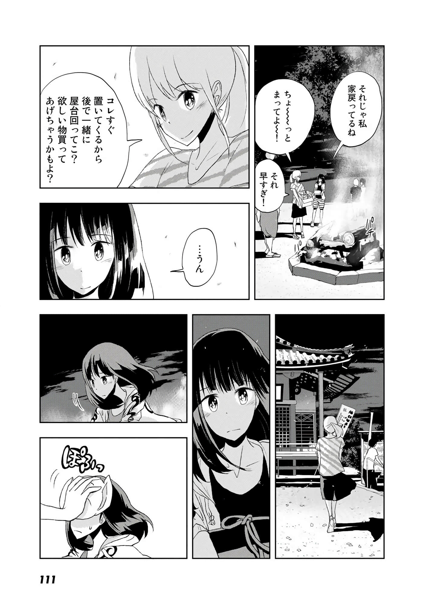 Page 112