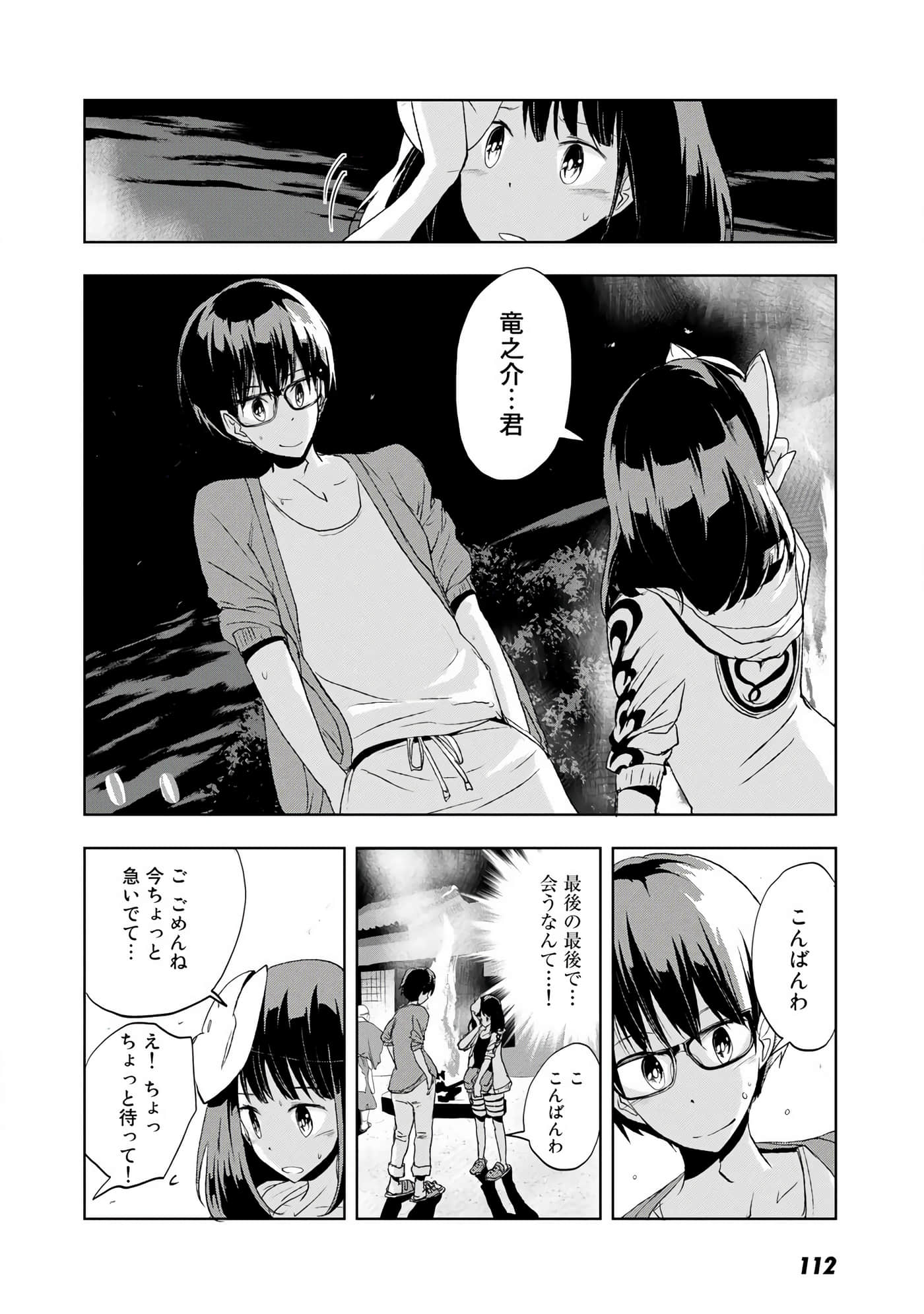 Page 113