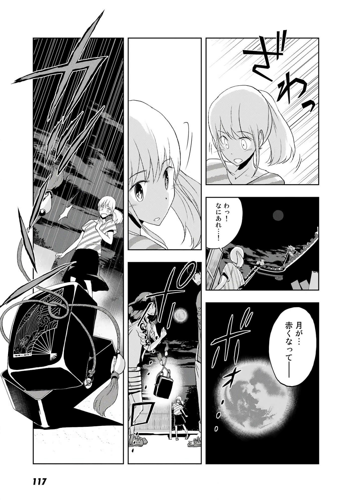 Page 118