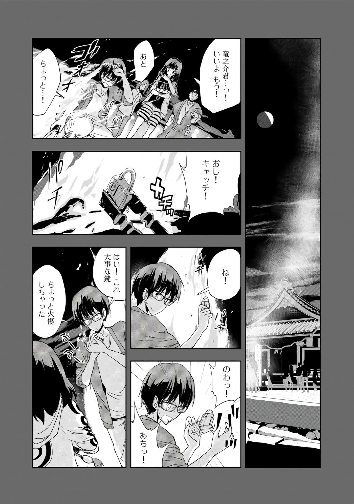 Page 121