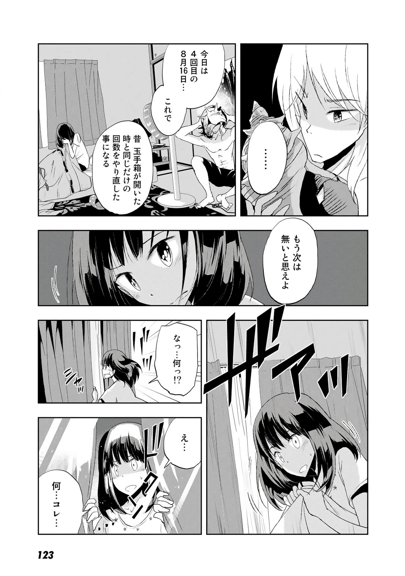 Page 124
