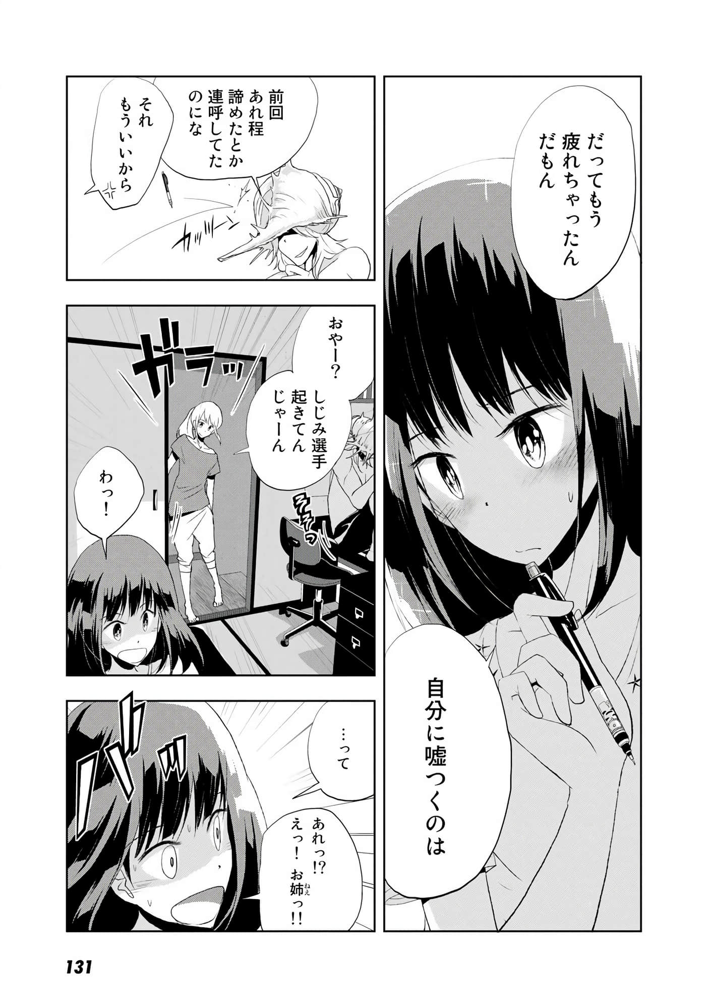 Page 132