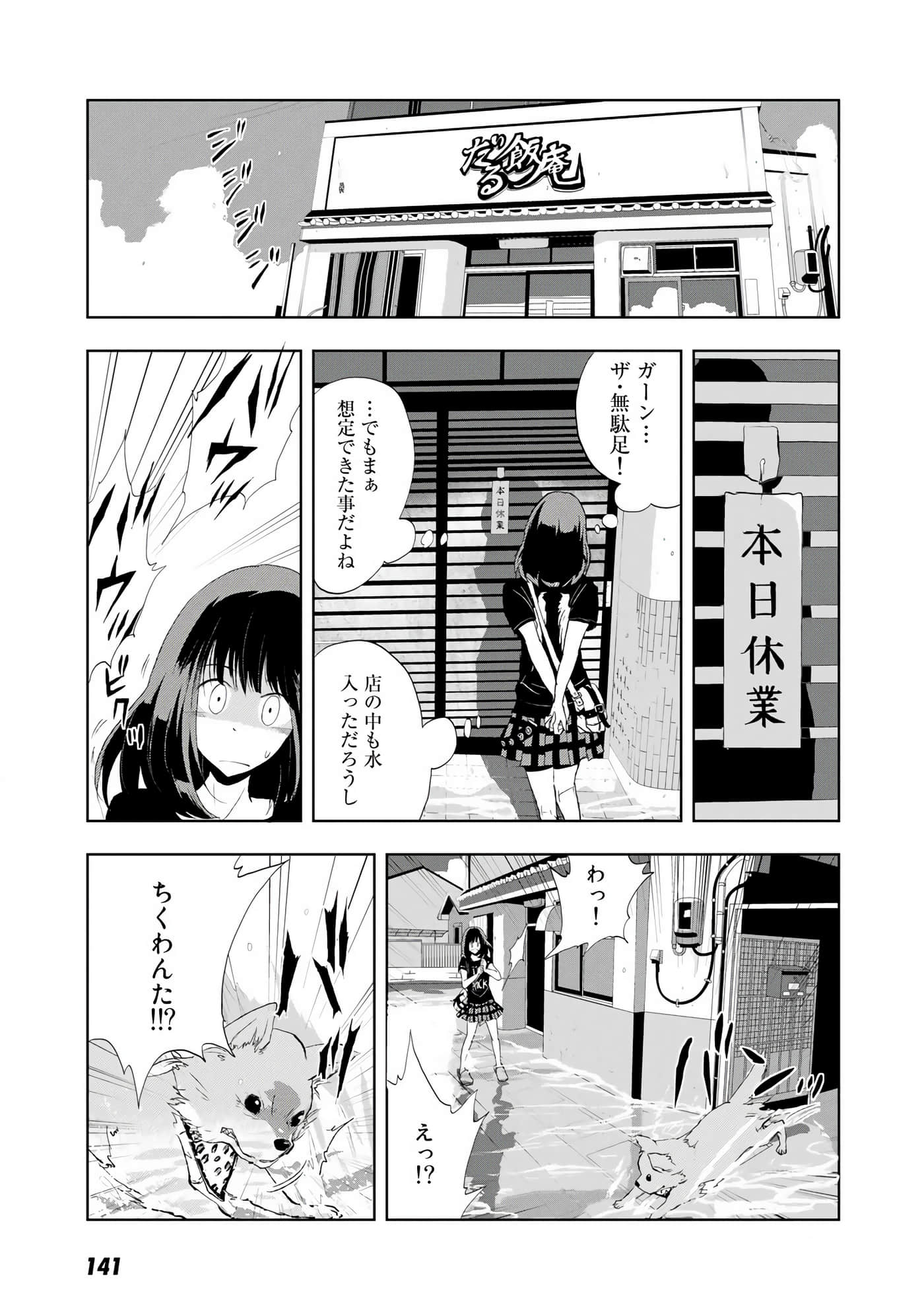 Page 142