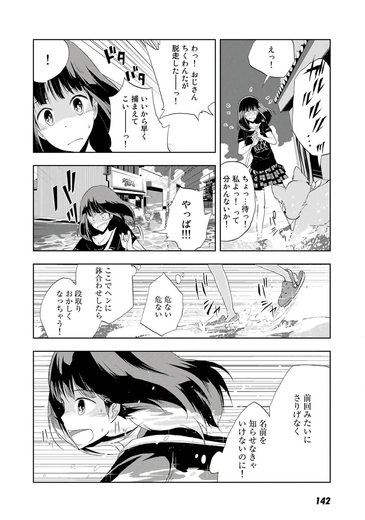 Page 143