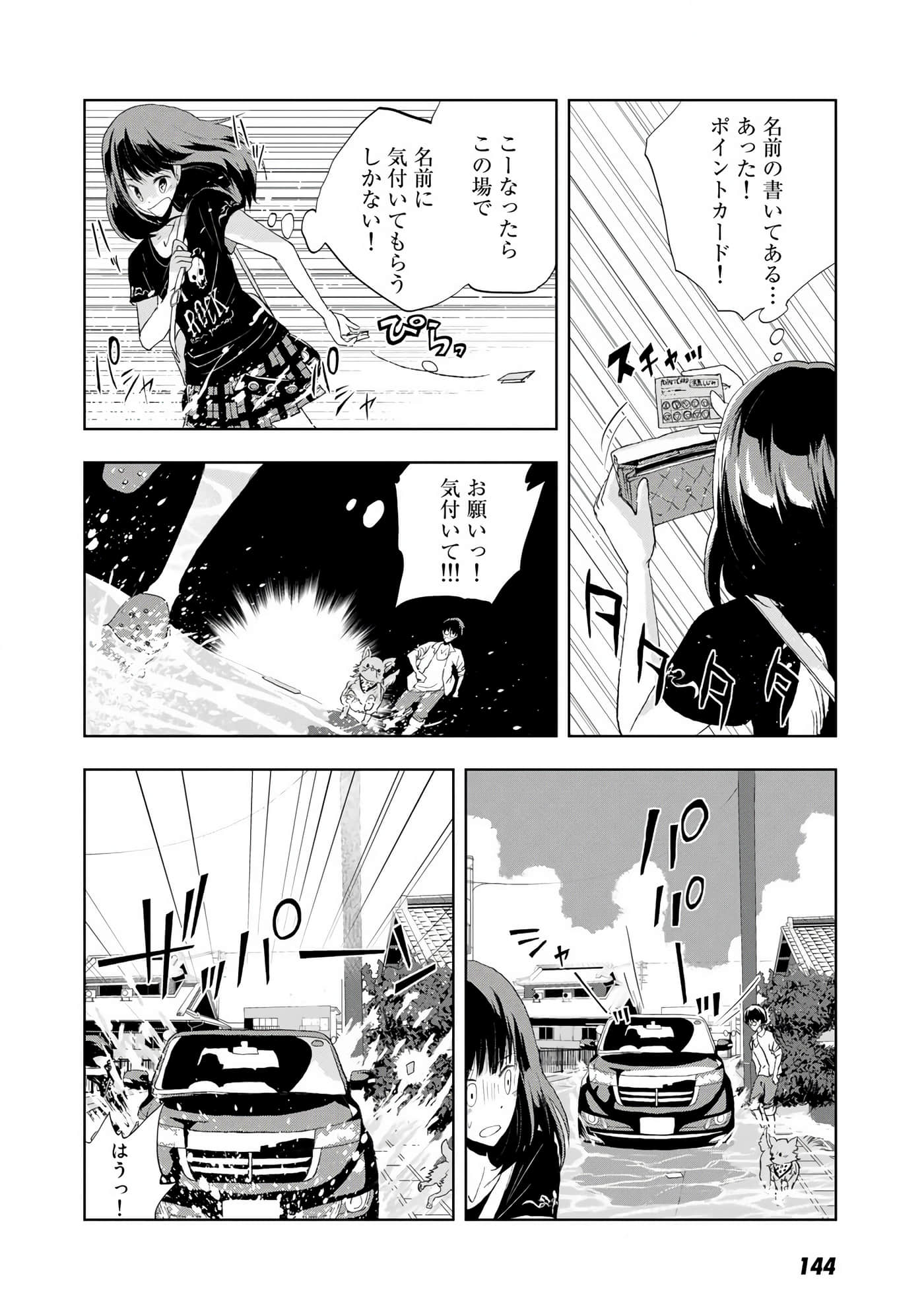 Page 145