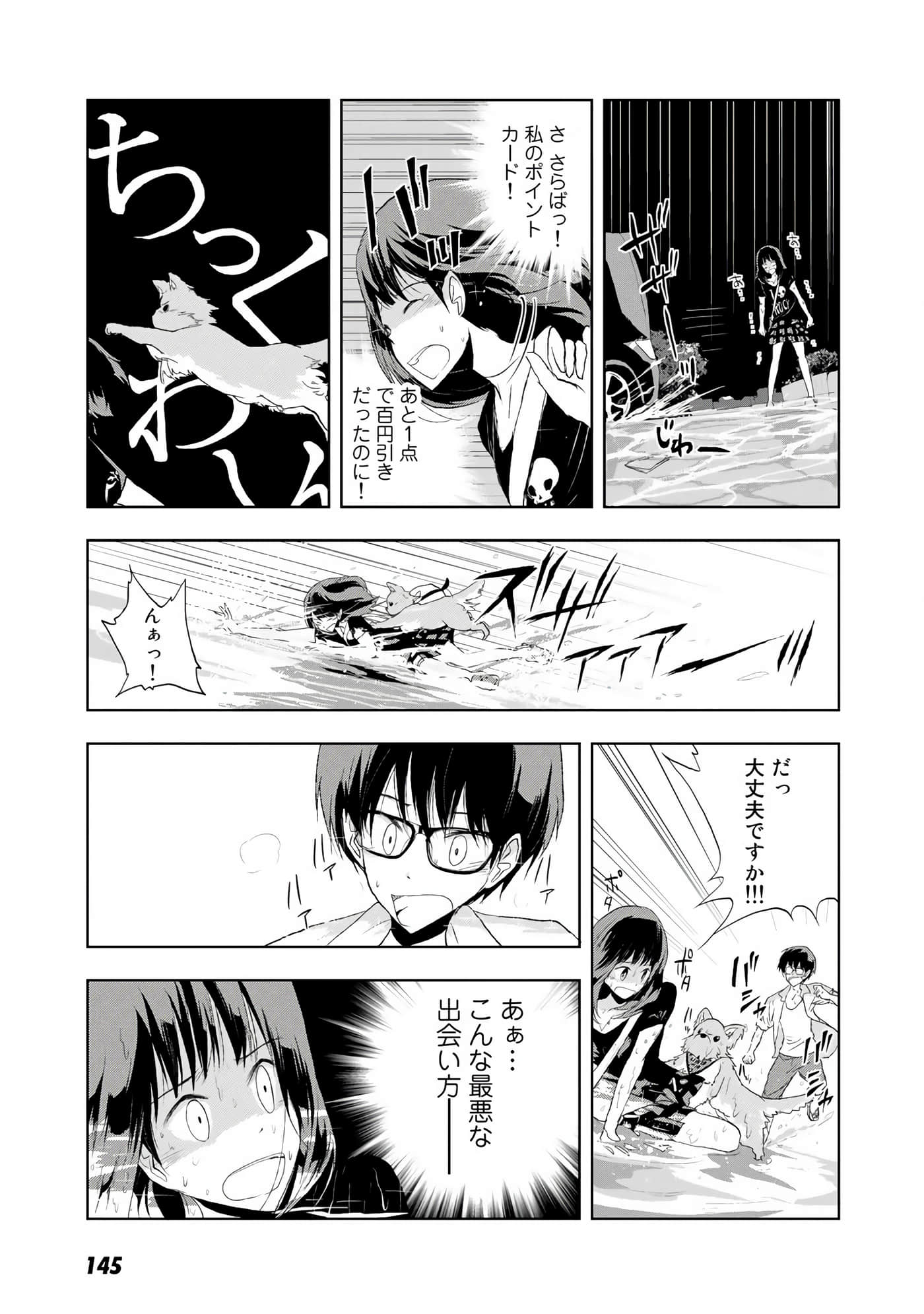 Page 146