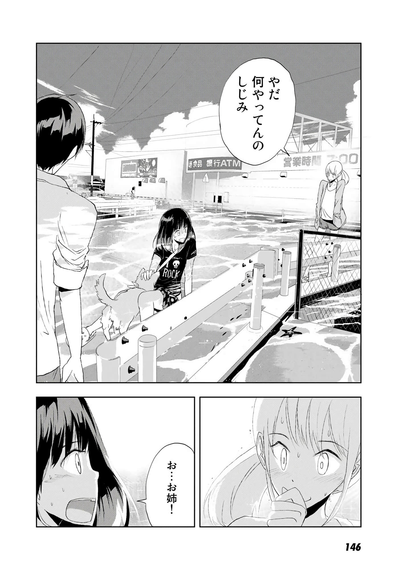Page 147