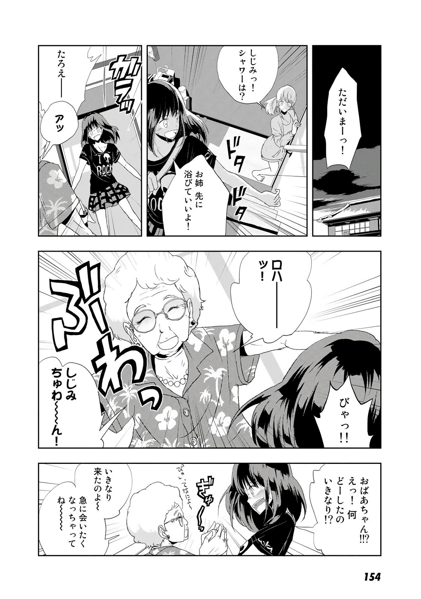Page 155
