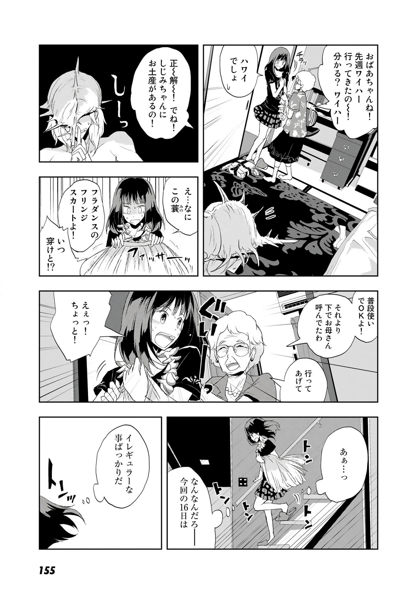 Page 156
