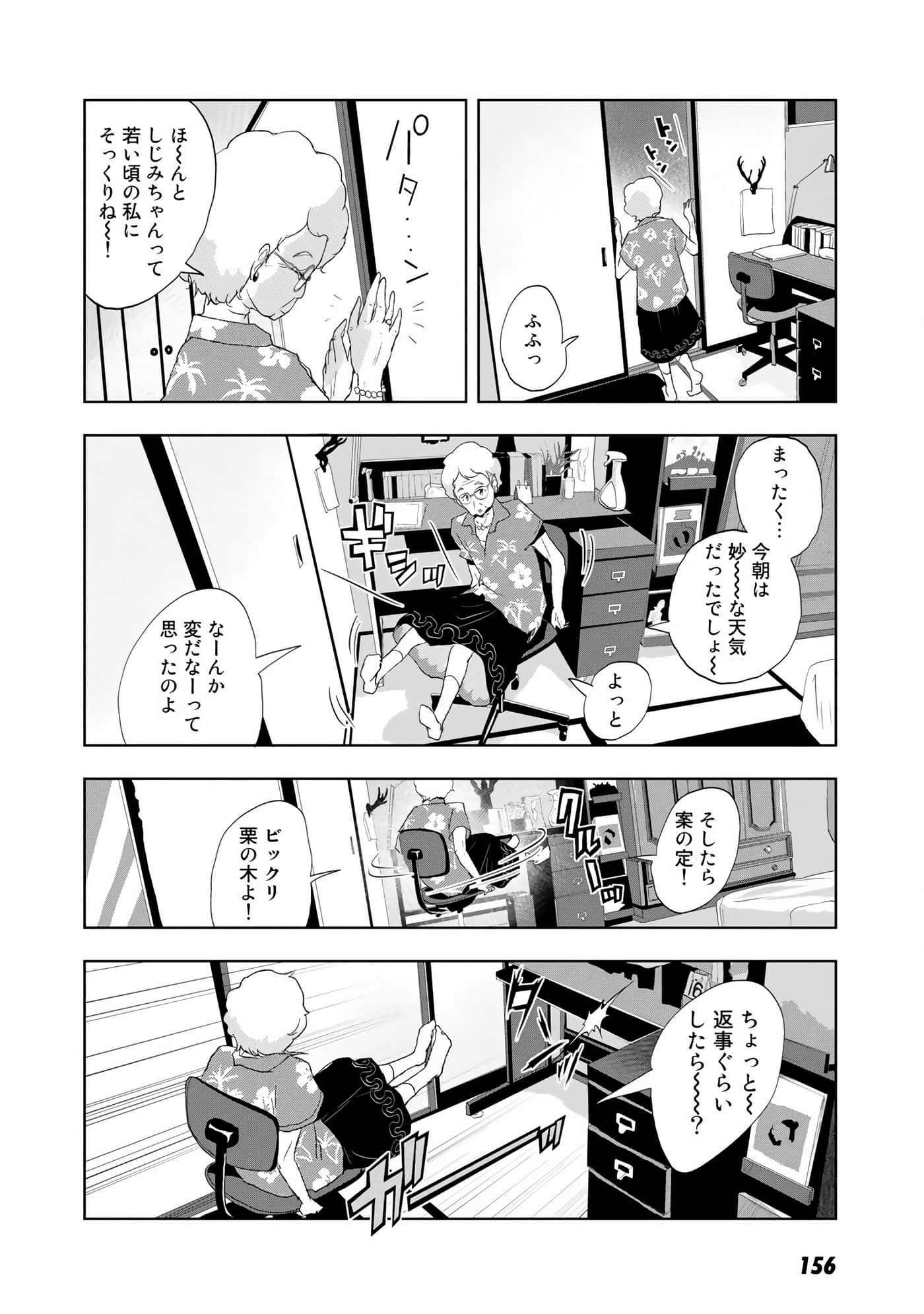 Page 157