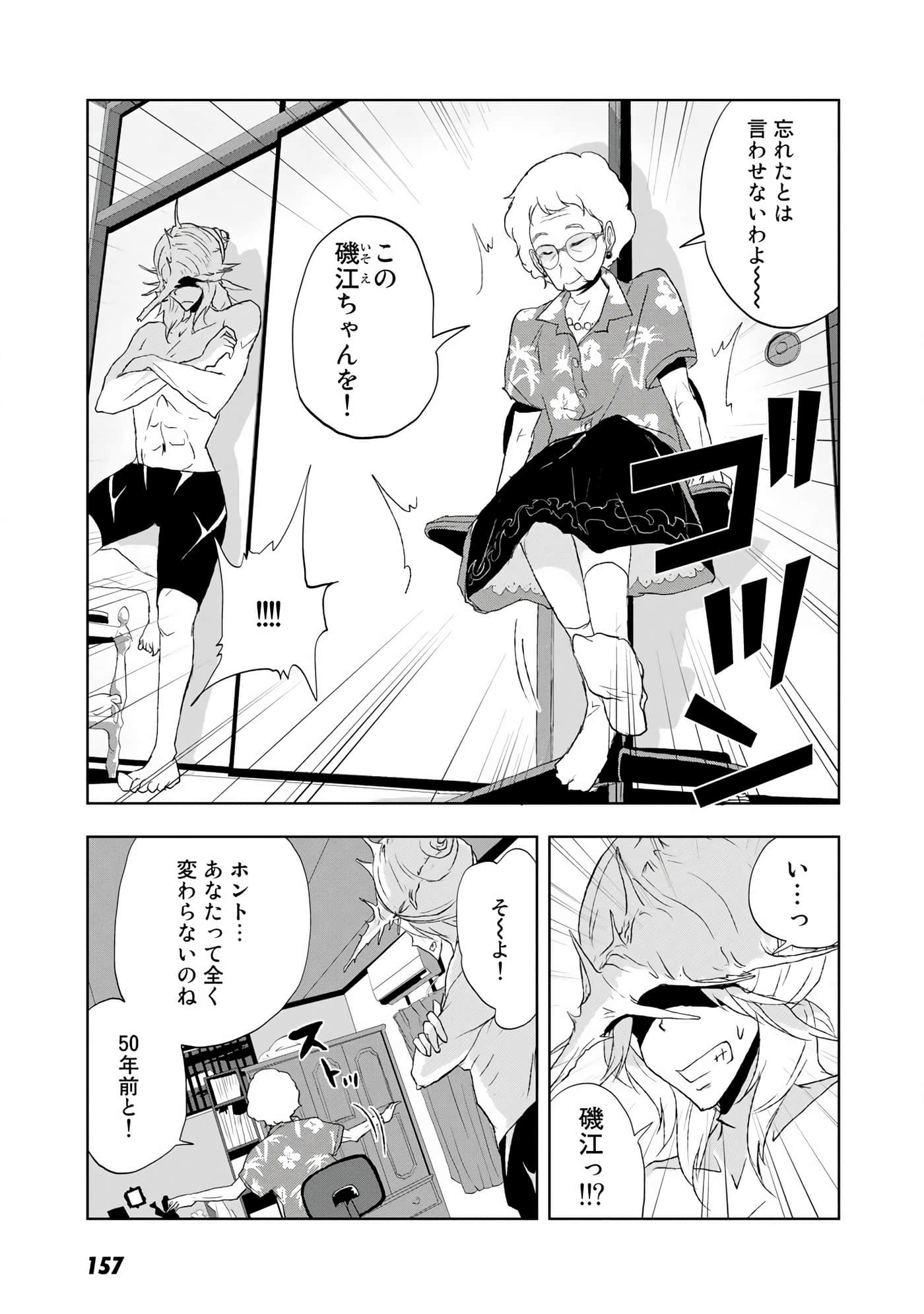 Page 158
