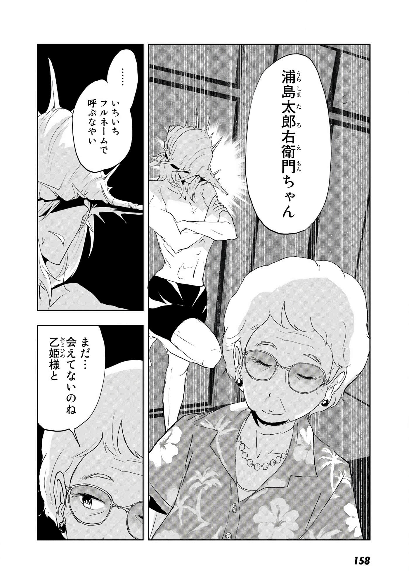 Page 159