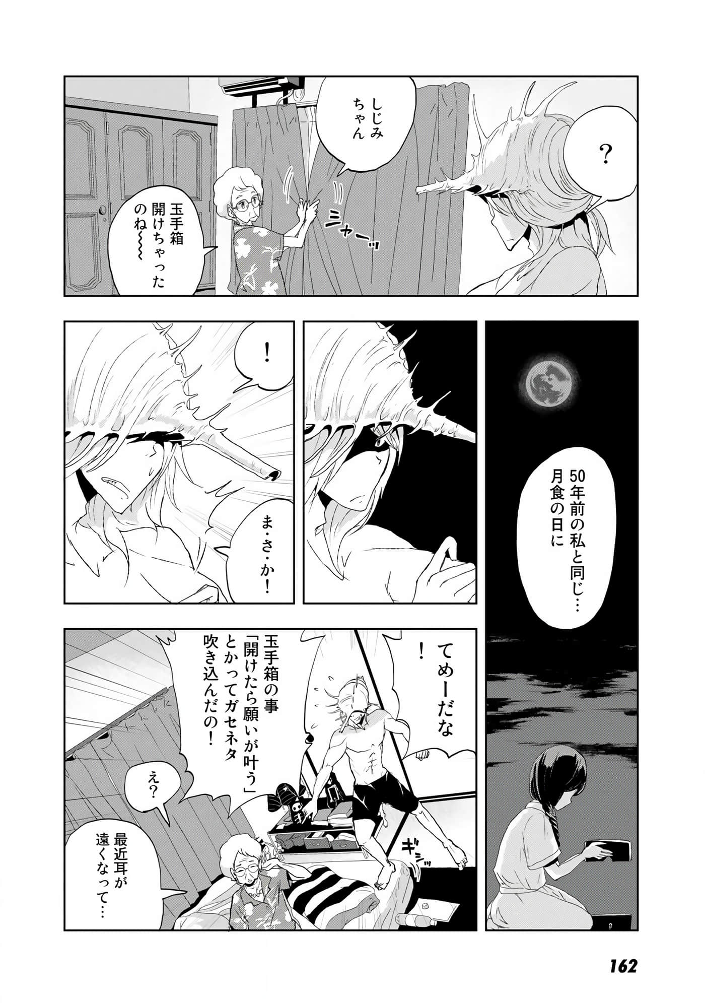 Page 163