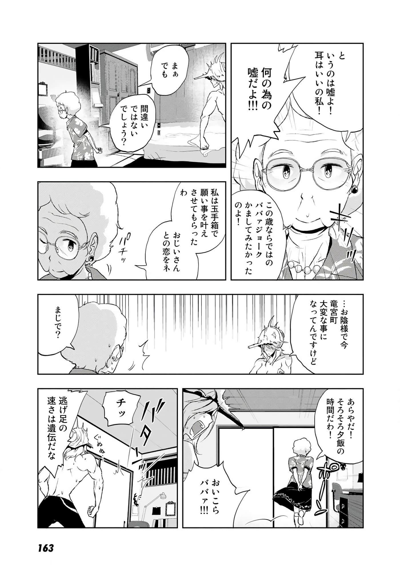 Page 164