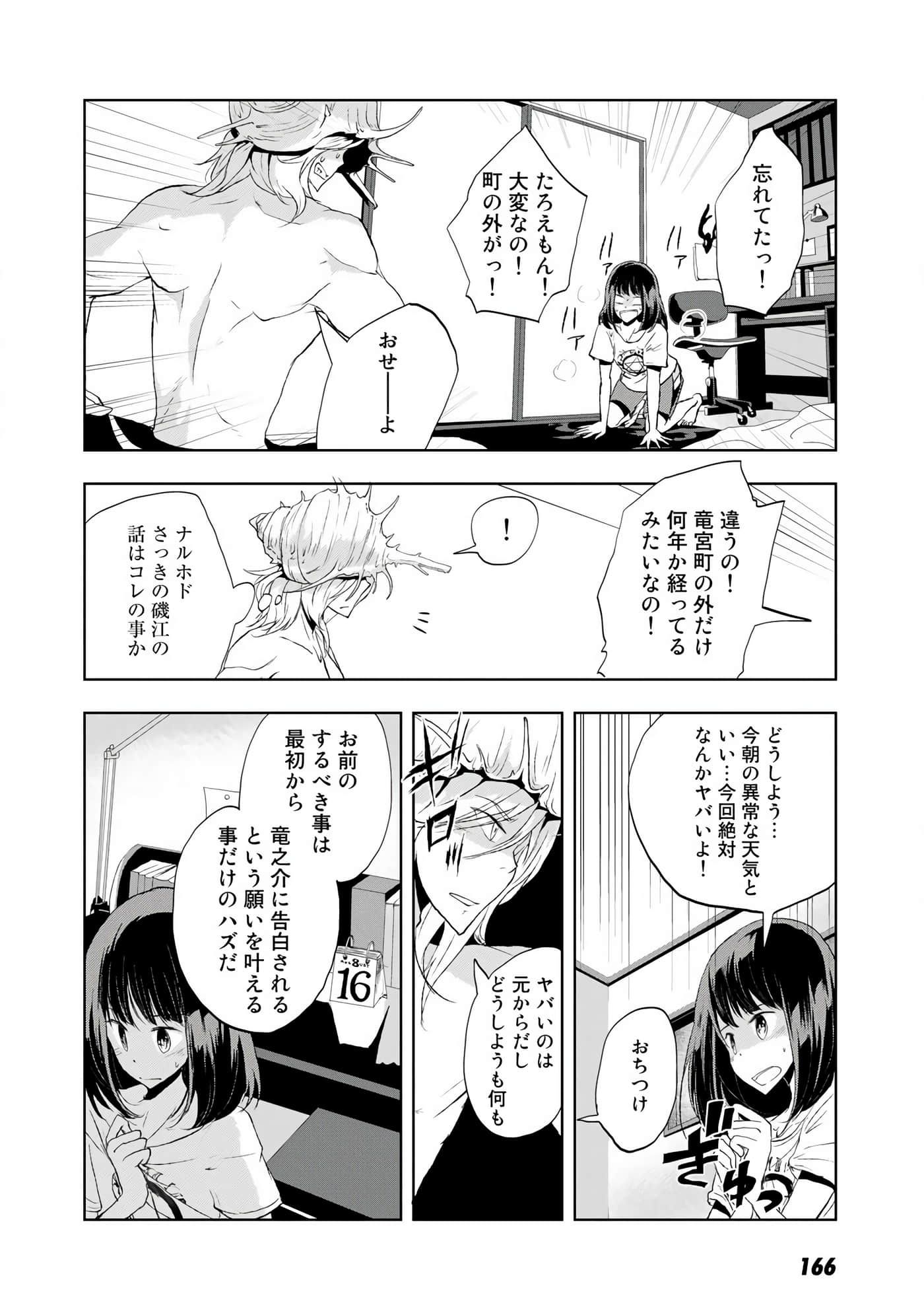 Page 167