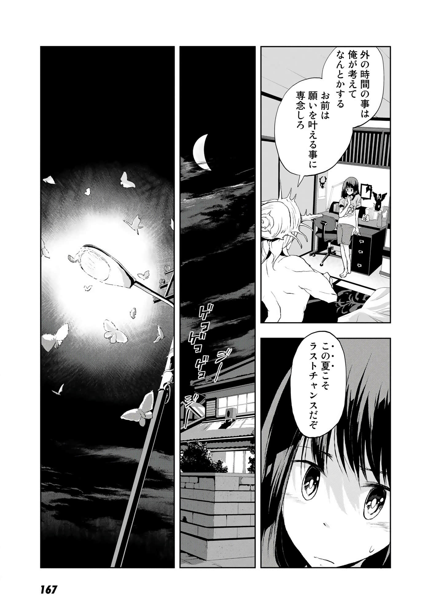 Page 168