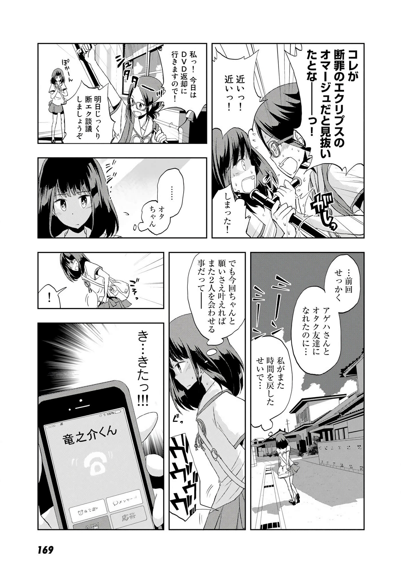 Page 170