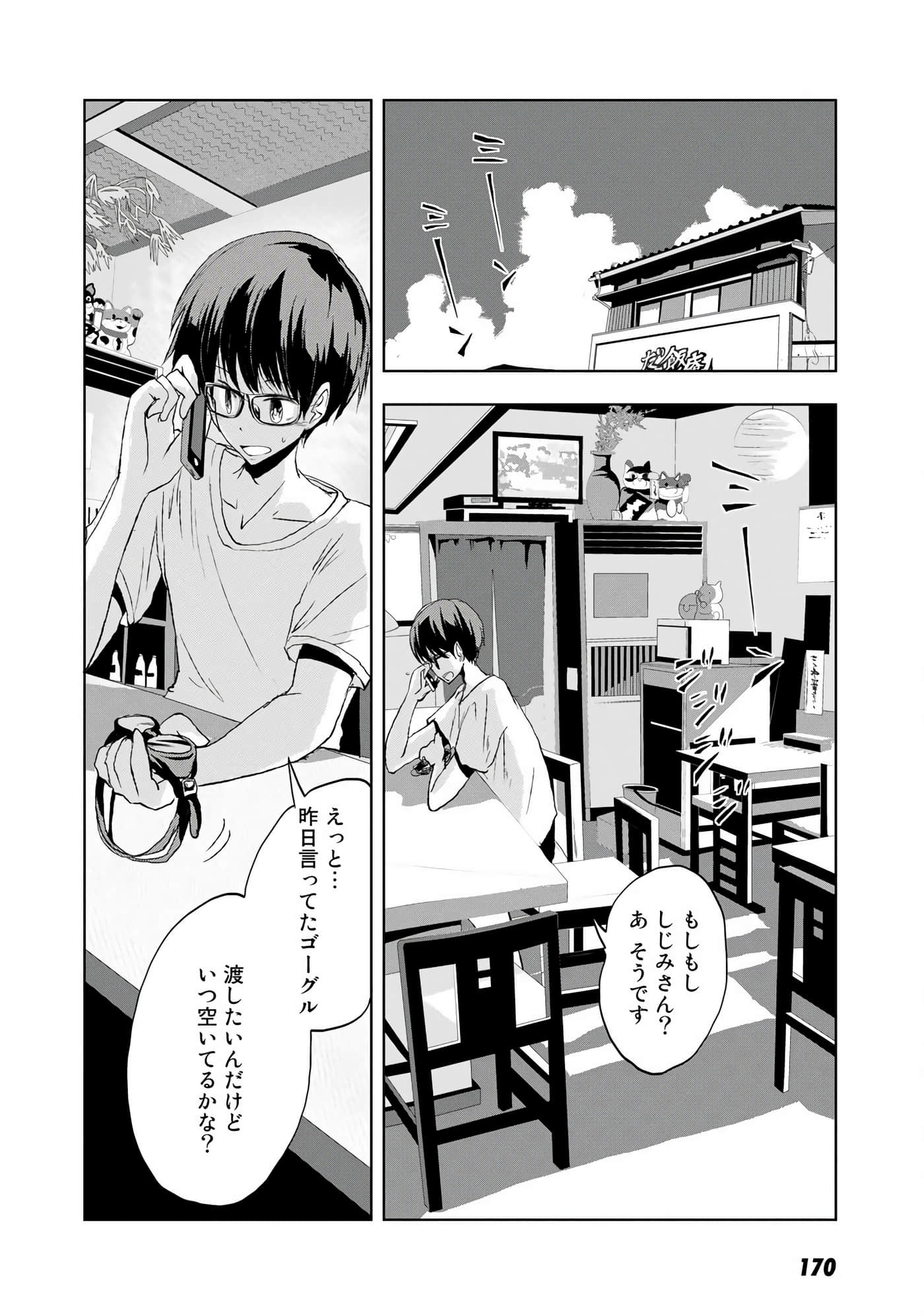 Page 171
