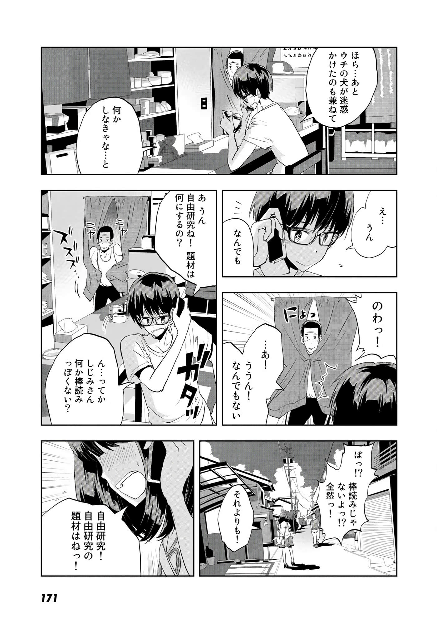 Page 172
