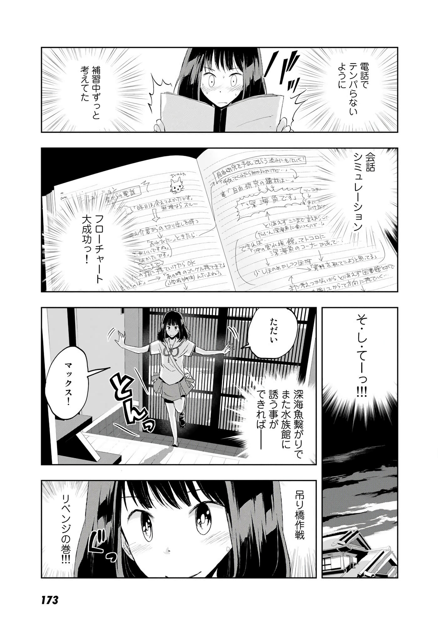Page 174