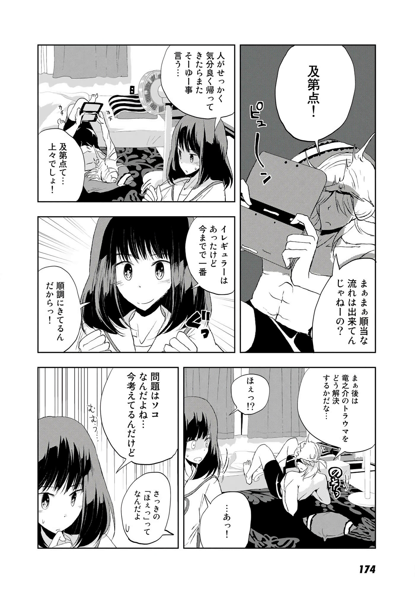Page 175