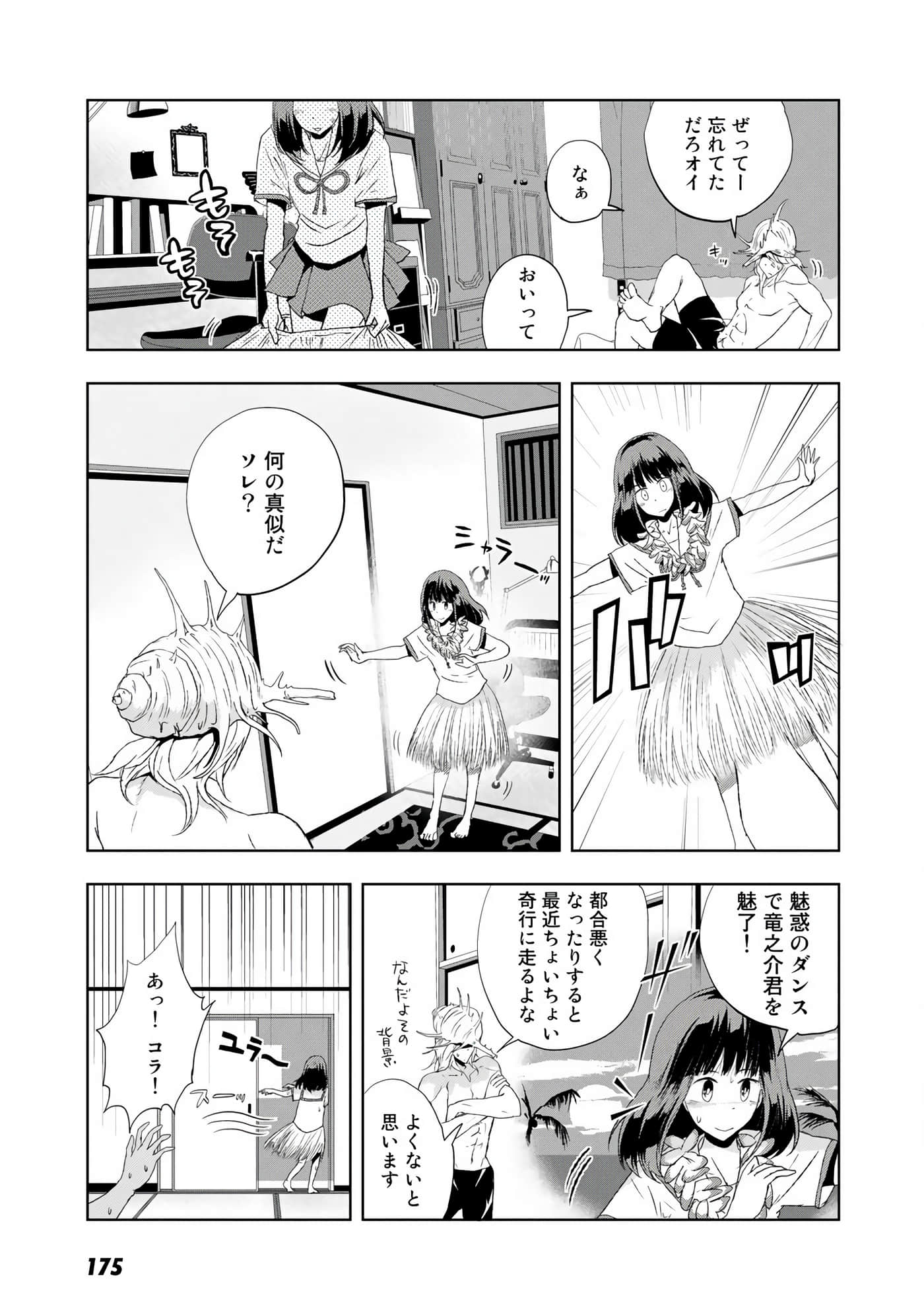 Page 176