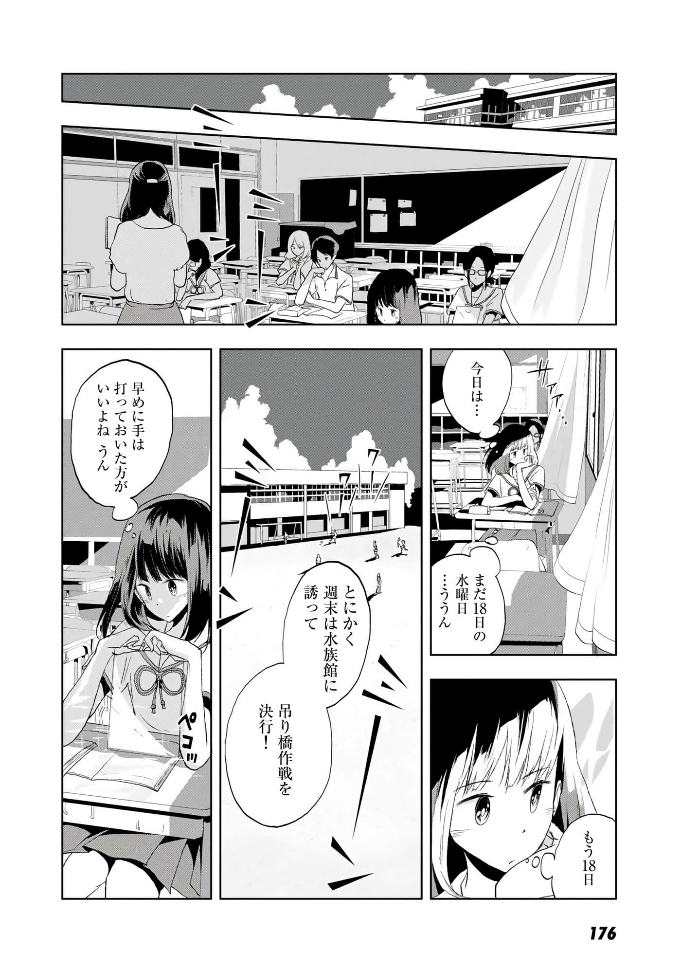 Page 177