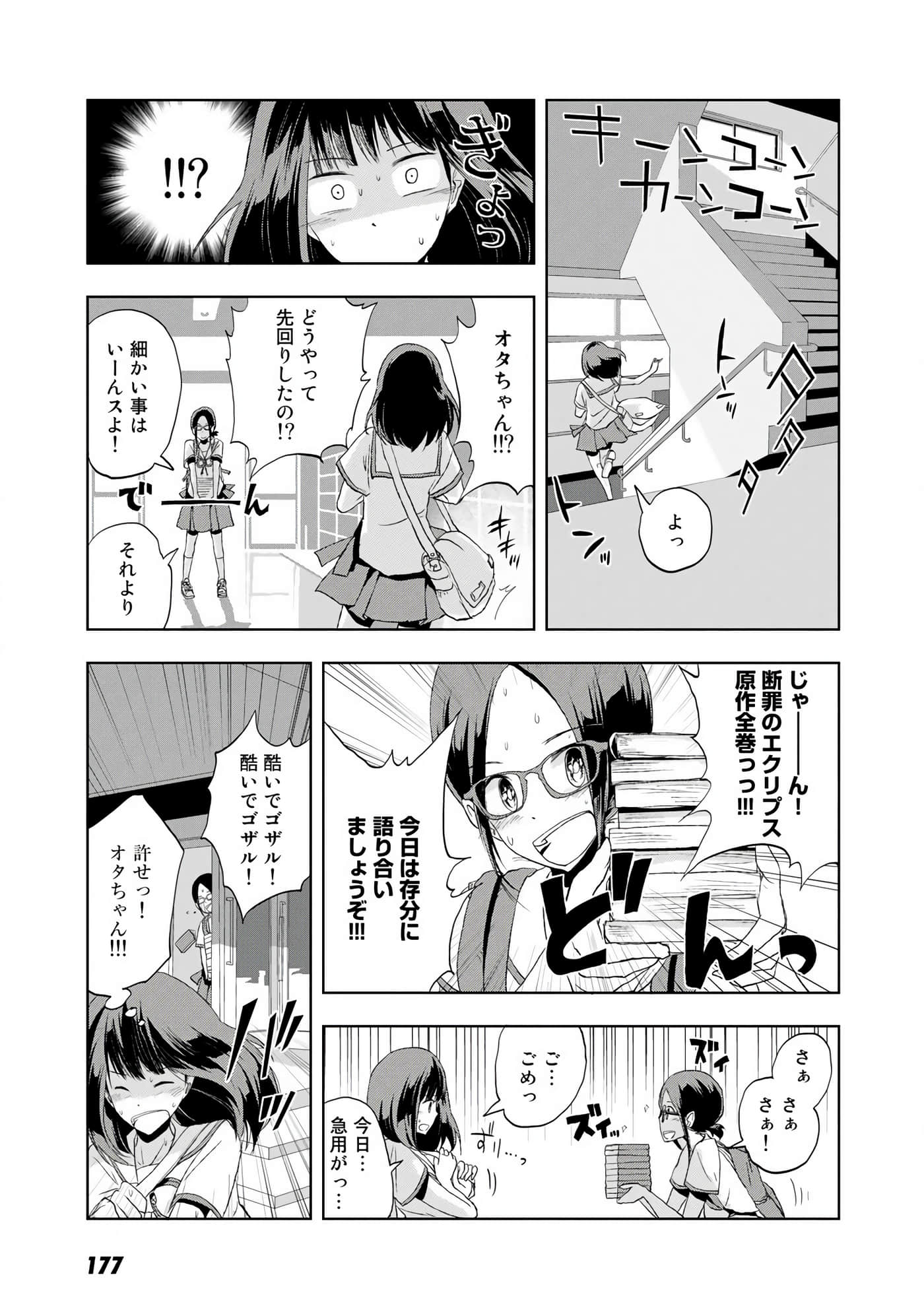Page 178