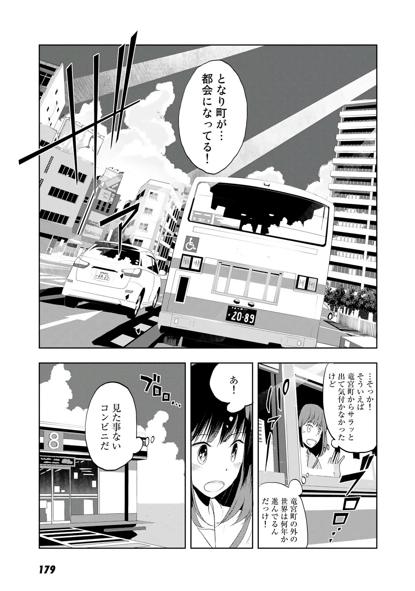 Page 180