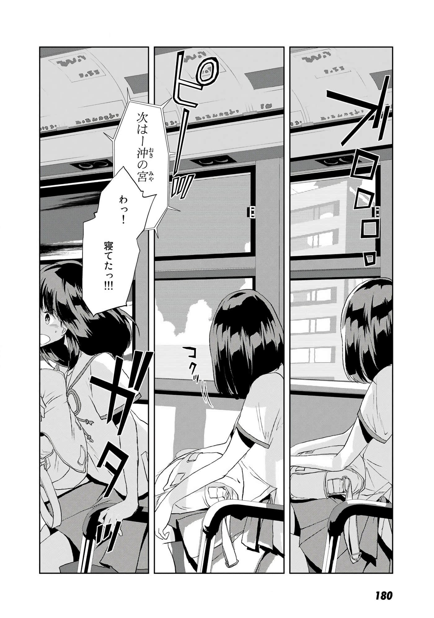 Page 181