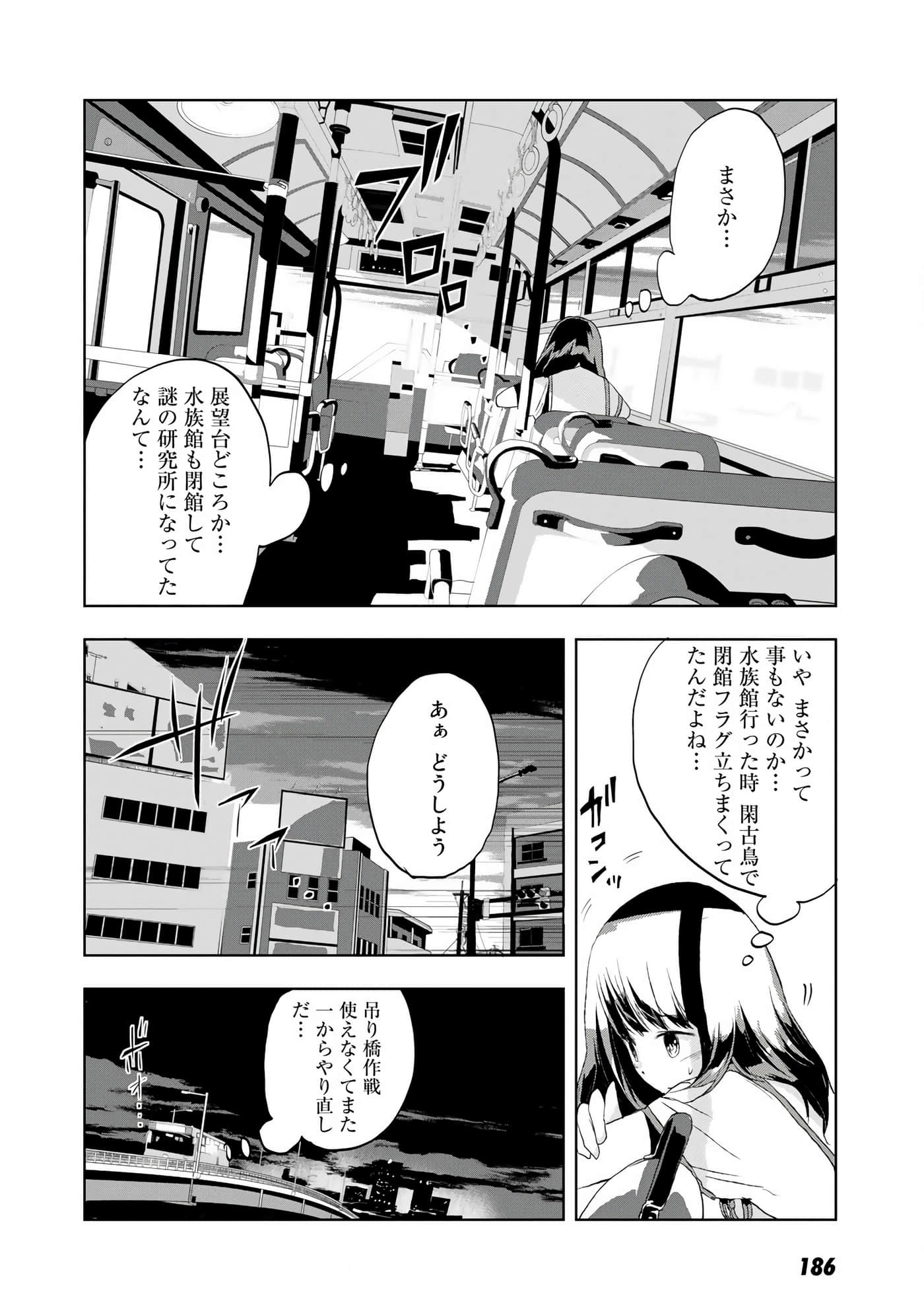 Page 187