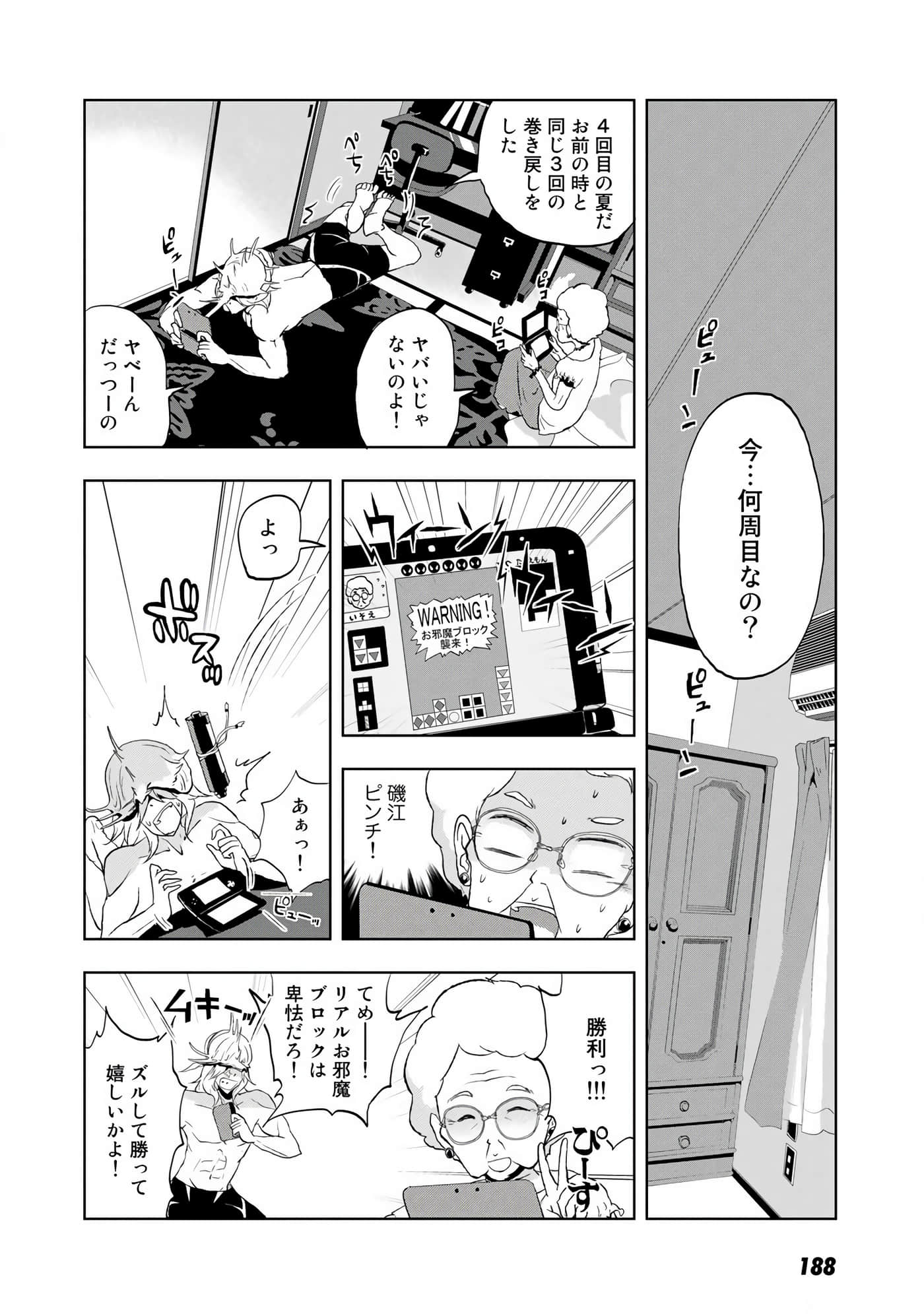 Page 189