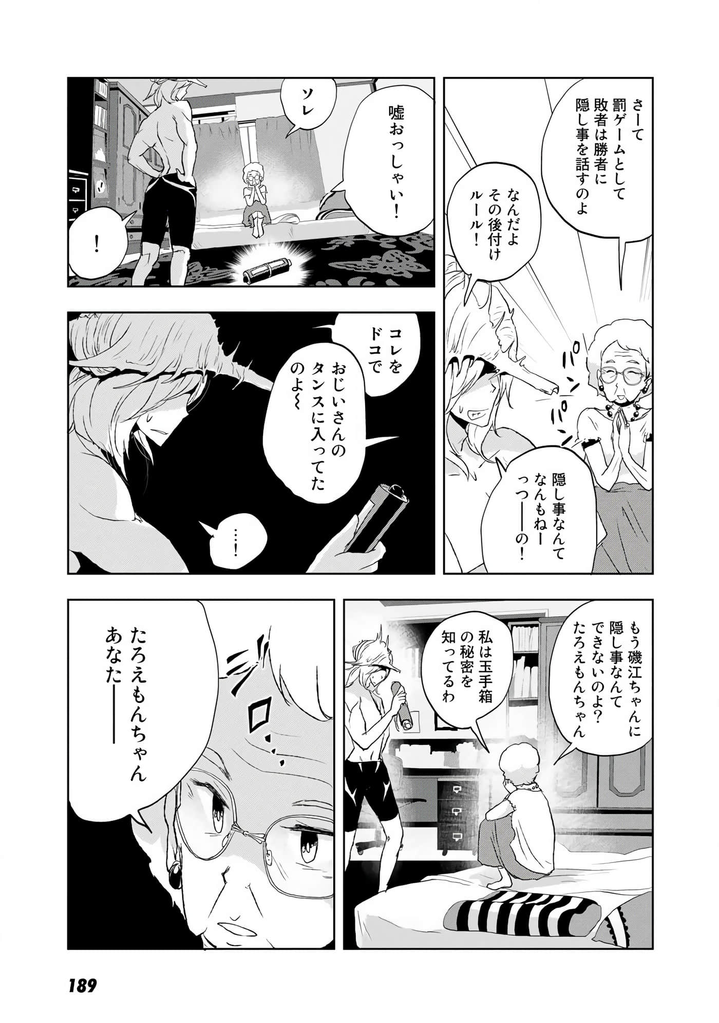 Page 190