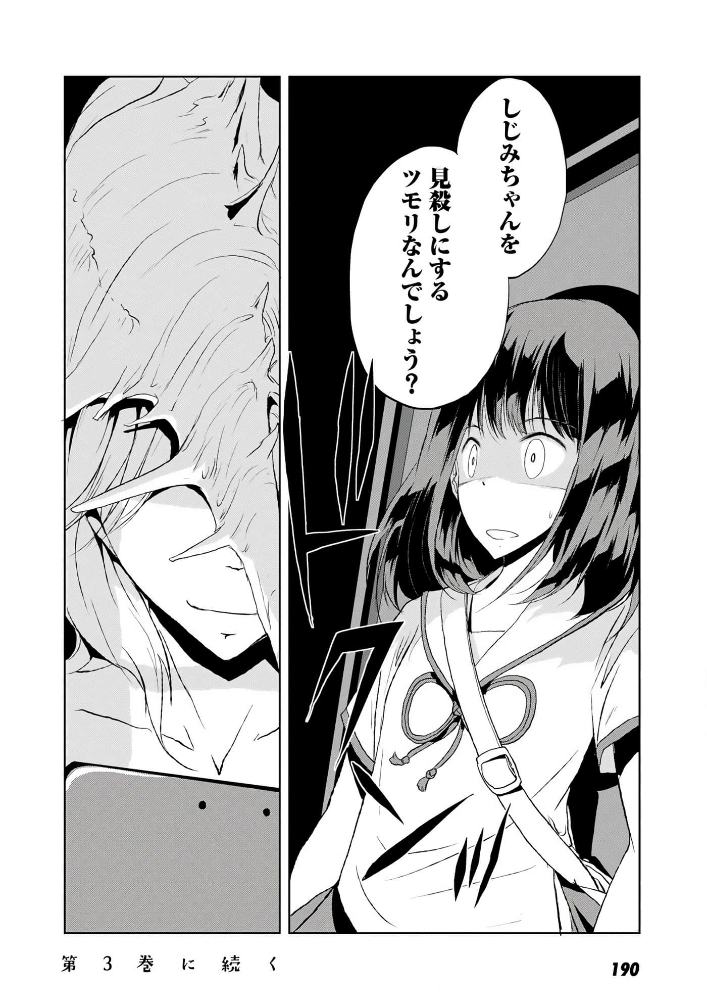 Page 191