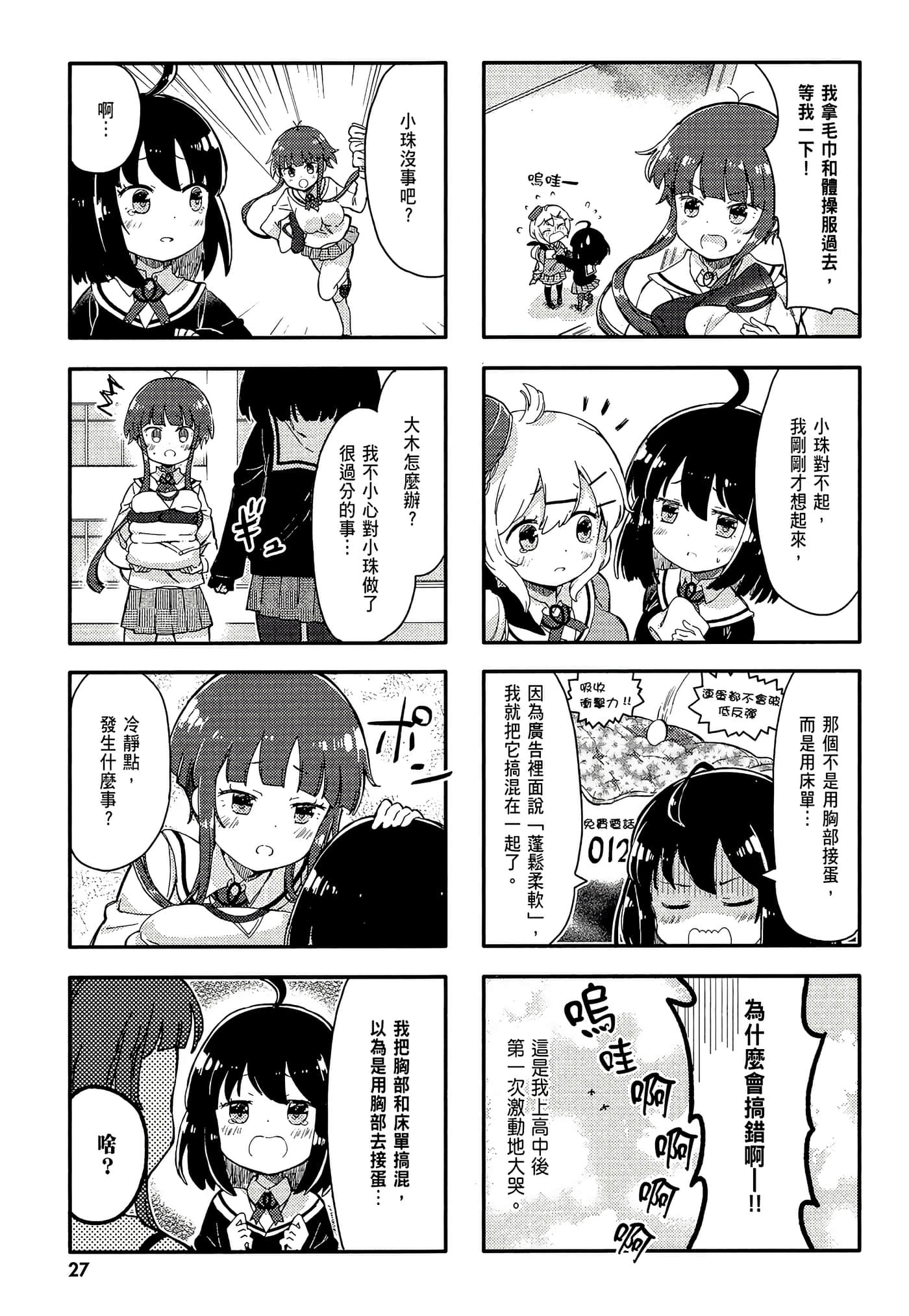 Page 29