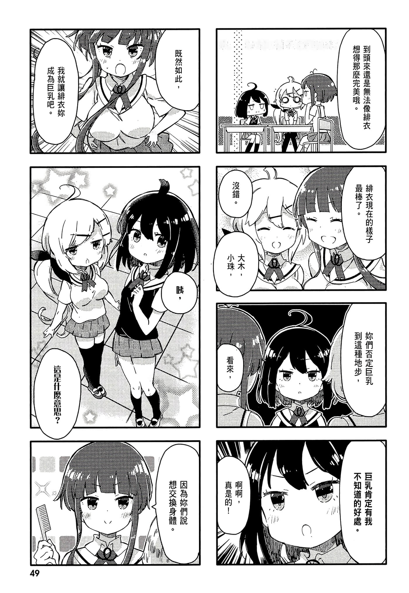 Page 51