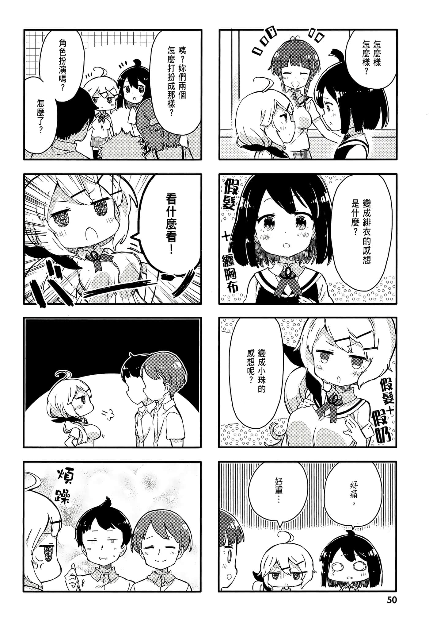 Page 52
