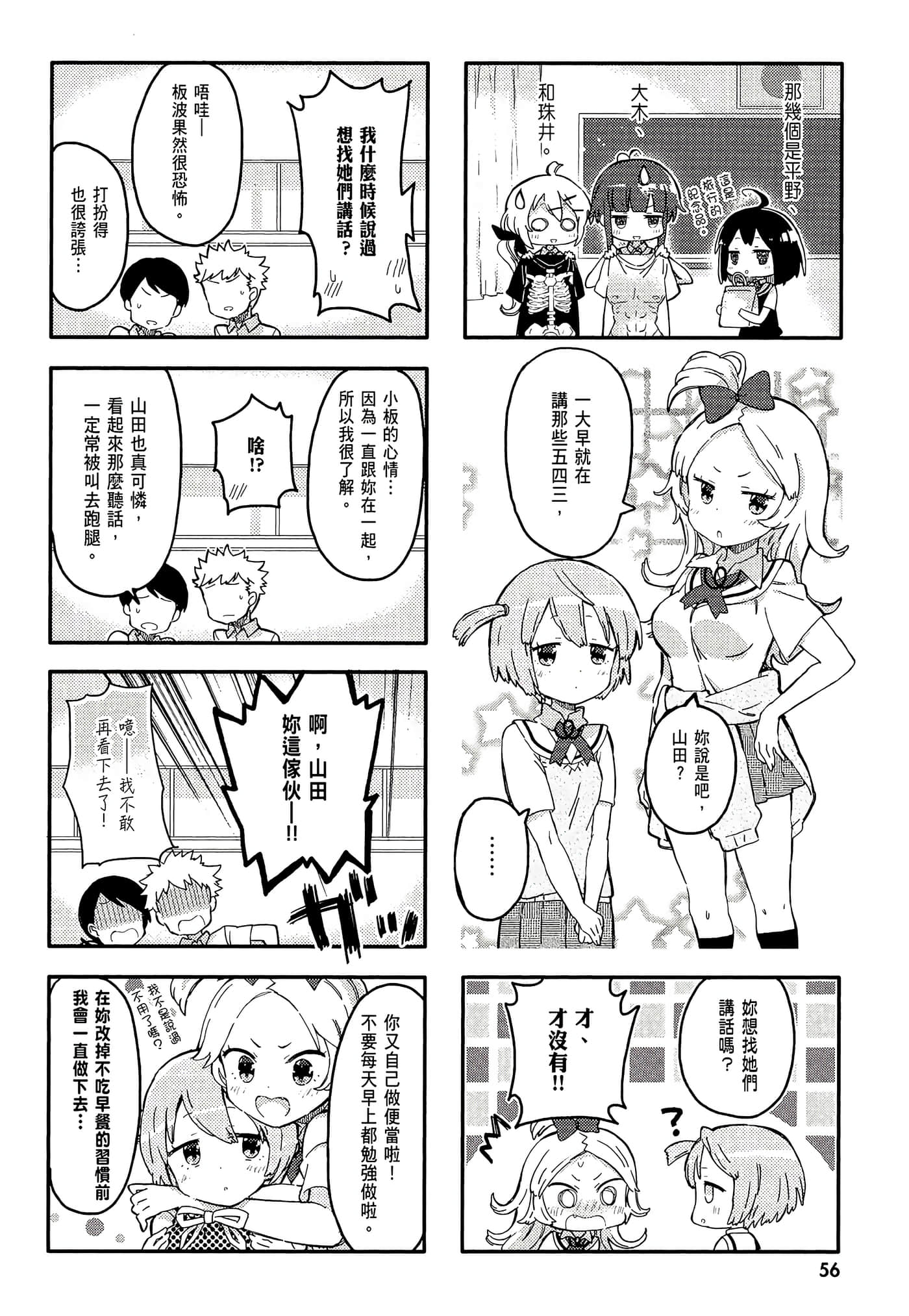 Page 58
