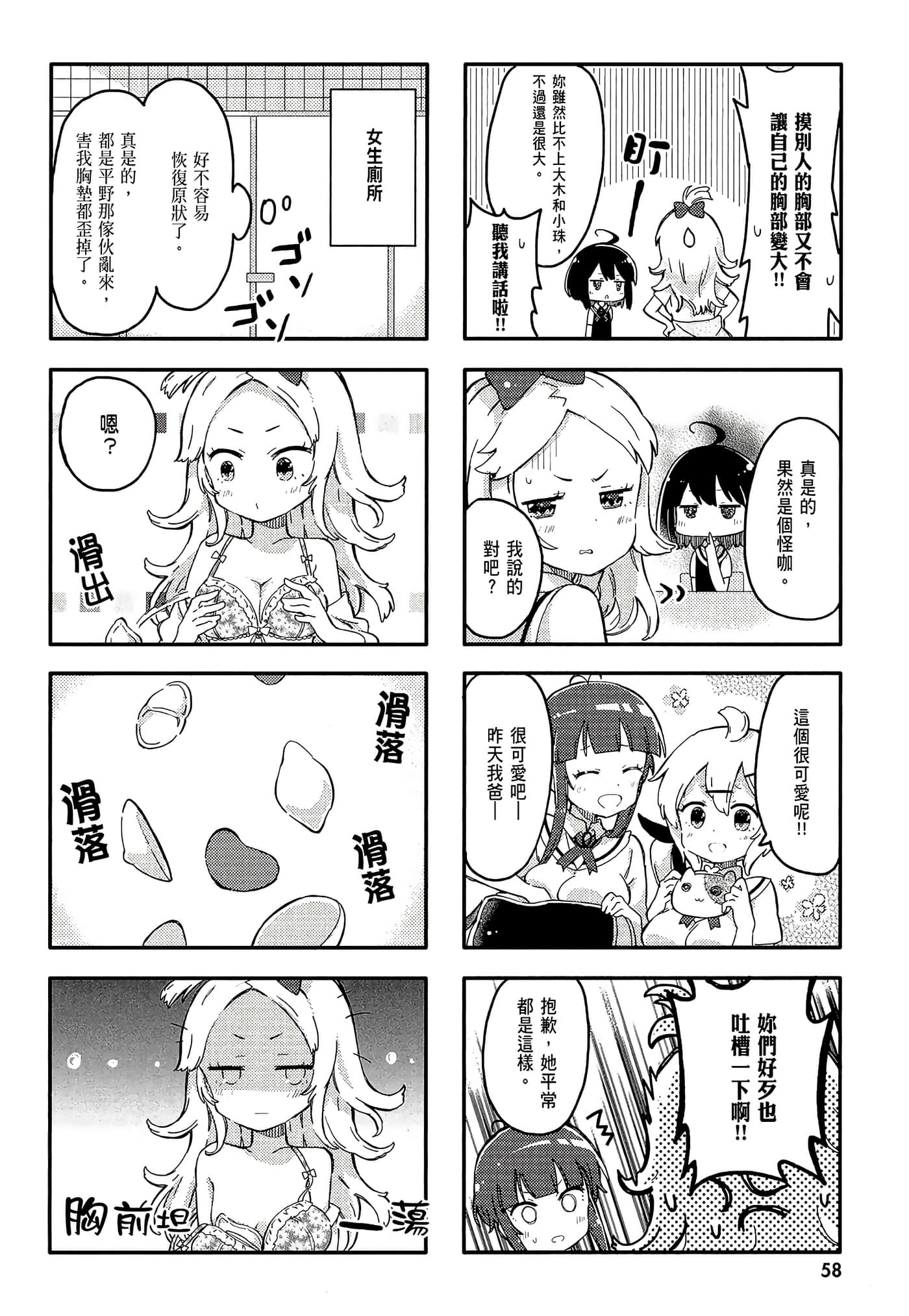 Page 60